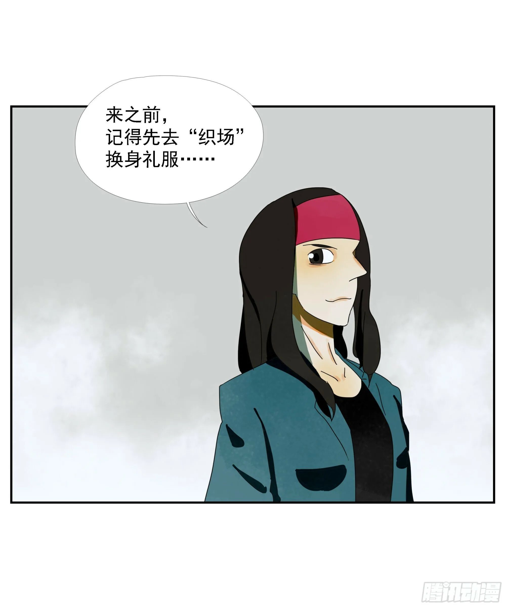 第38话 放假啦！ 第8页