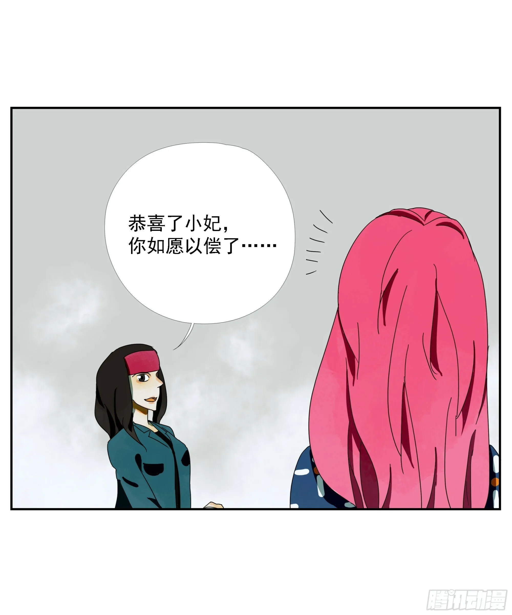 第38话 放假啦！ 第9页