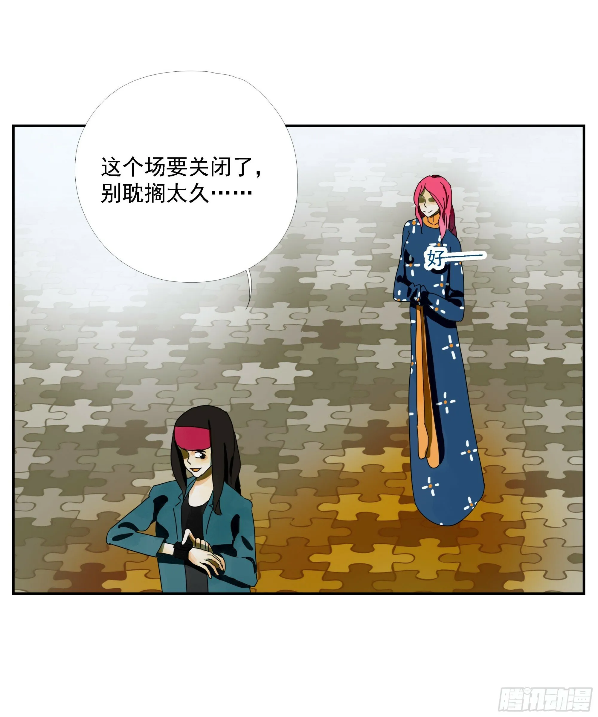 第38话 放假啦！ 第10页