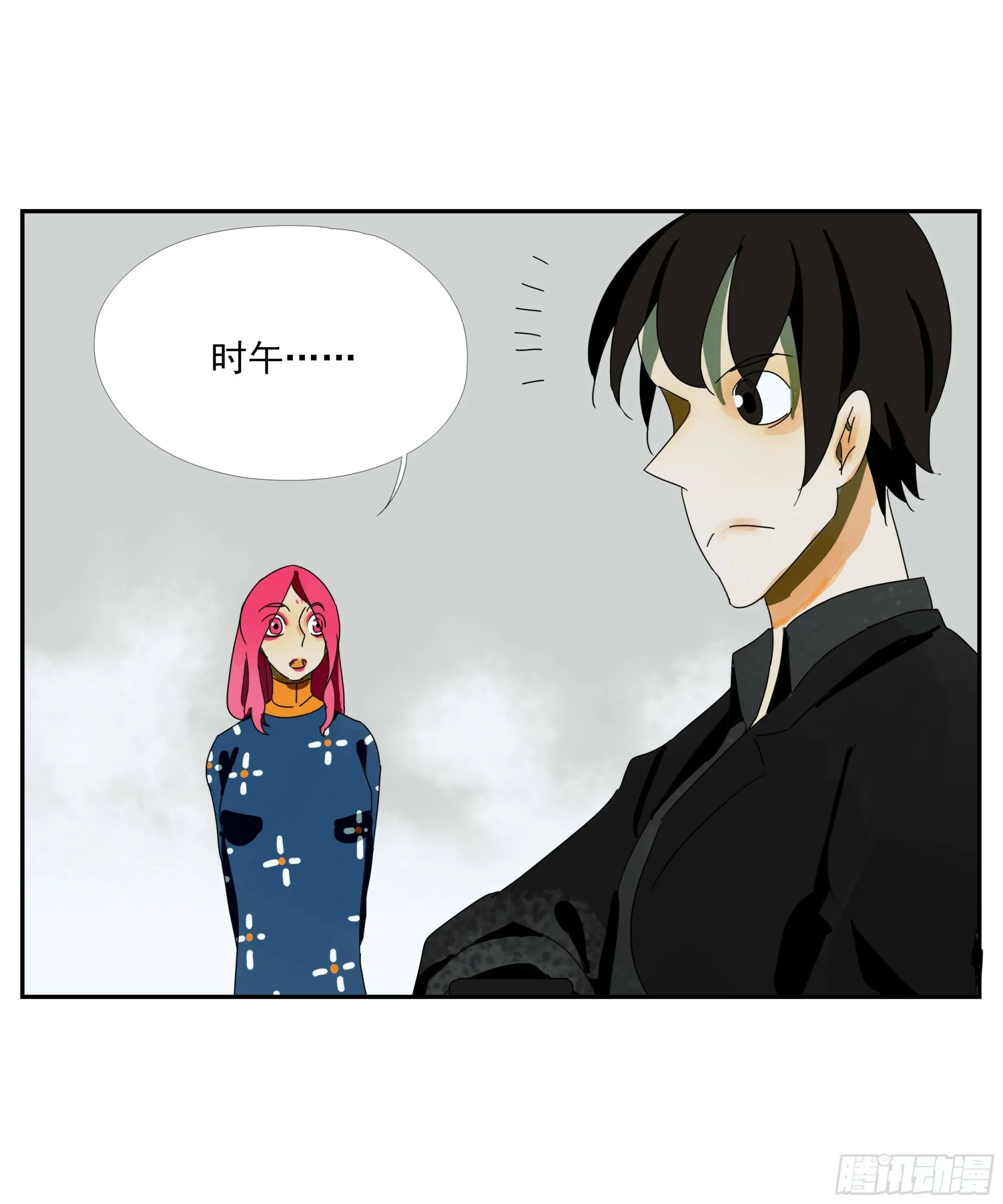 第38话 放假啦！ 第11页