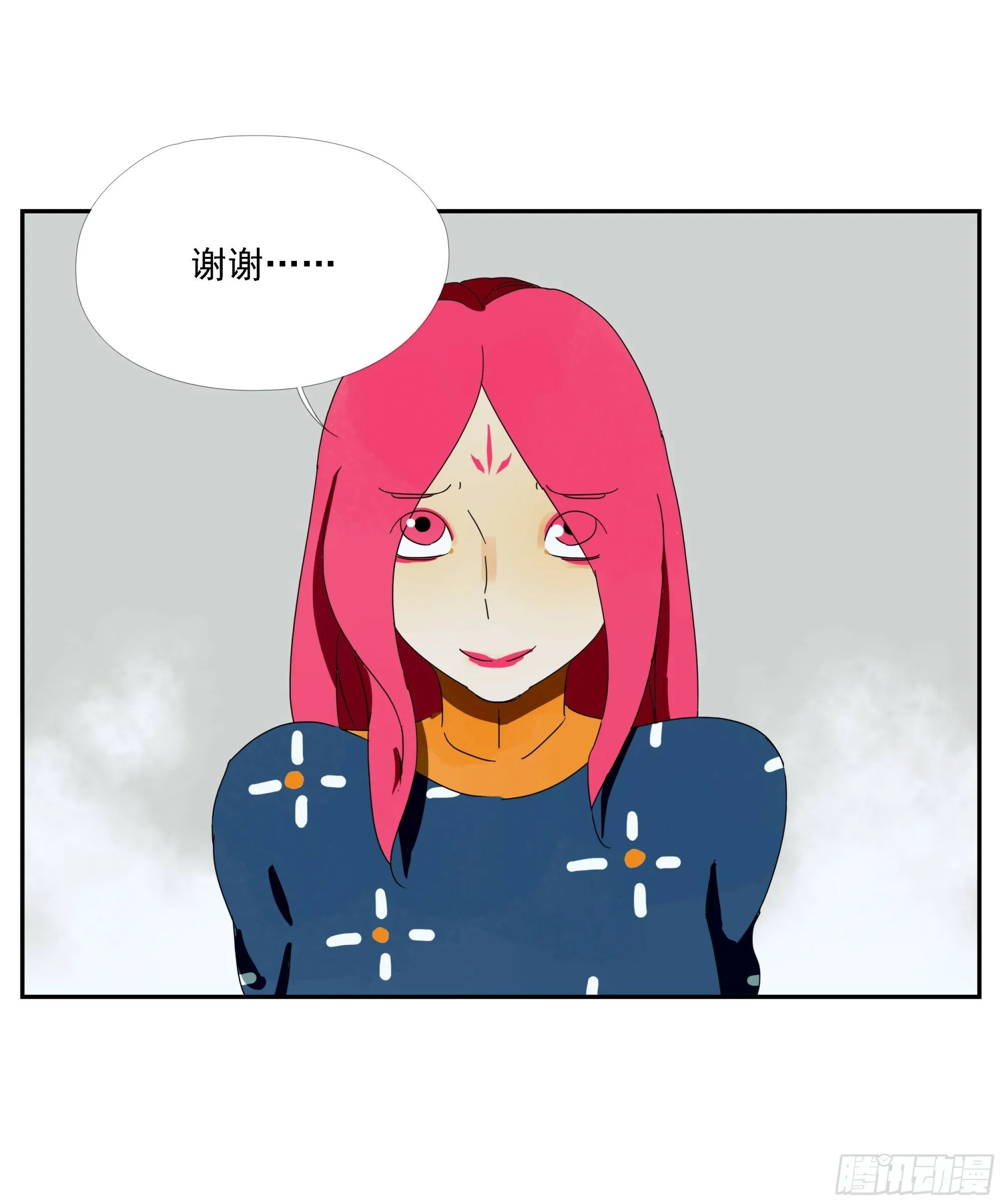 第38话 放假啦！ 第12页