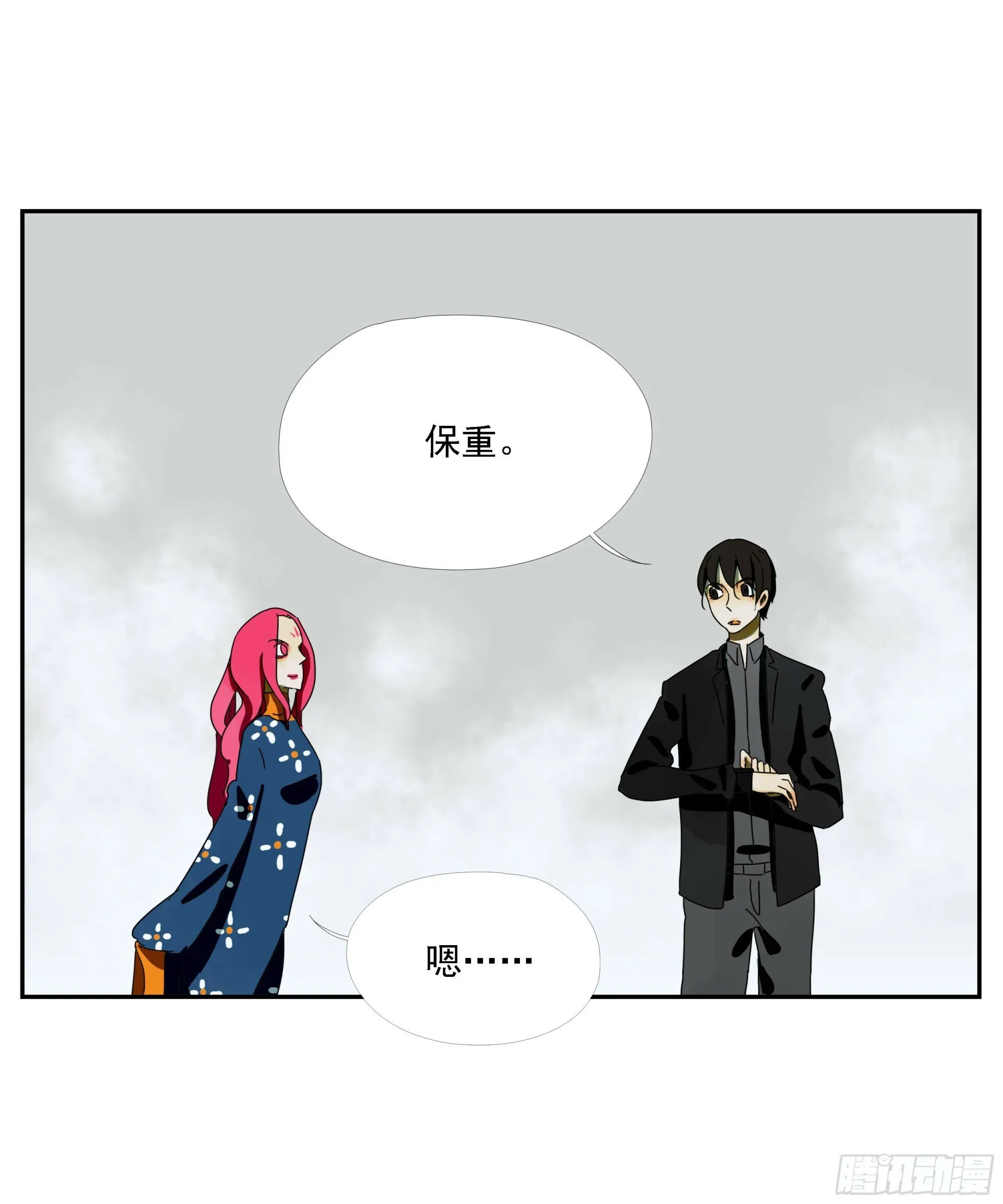 第38话 放假啦！ 第14页