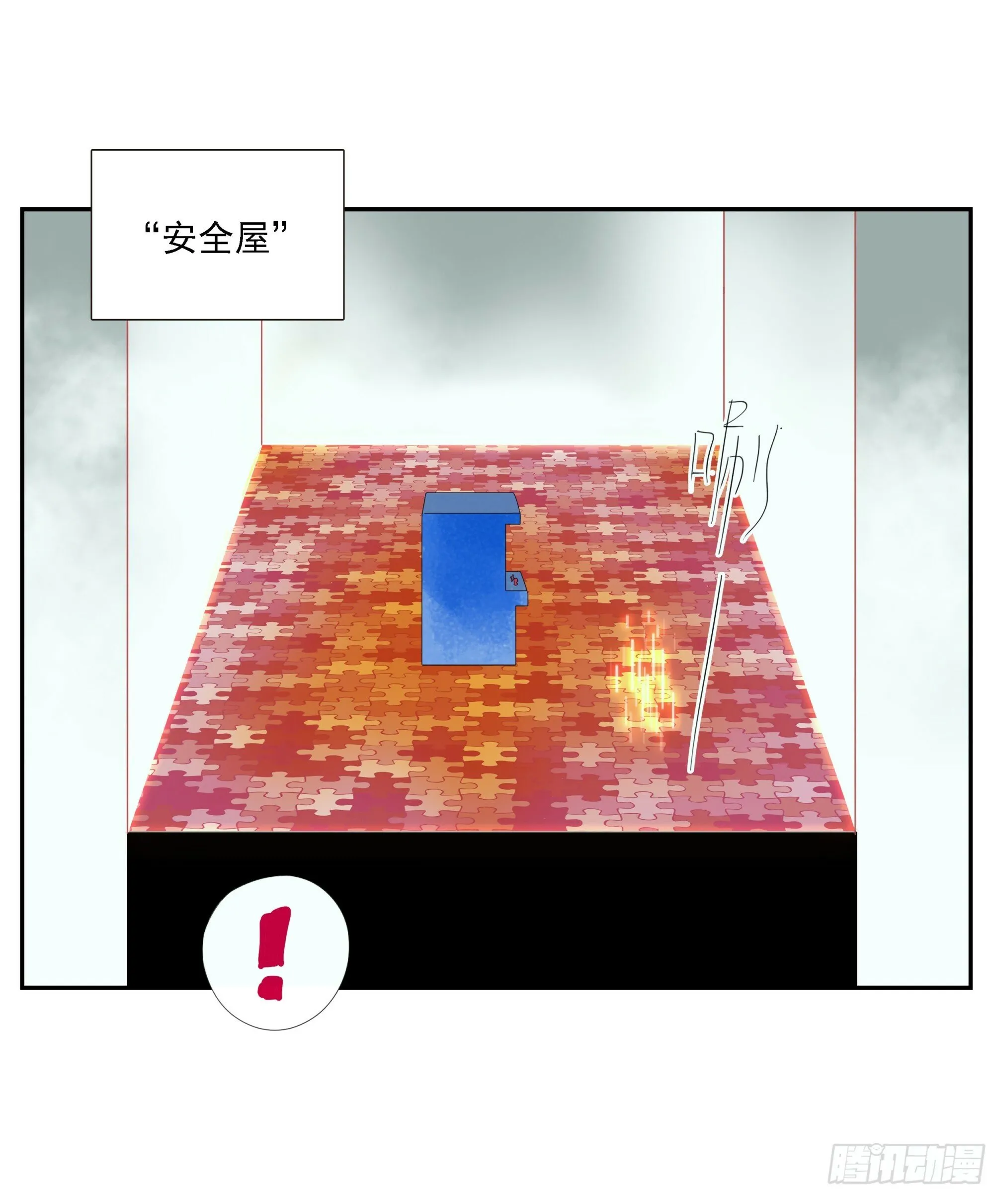 第38话 放假啦！ 第16页