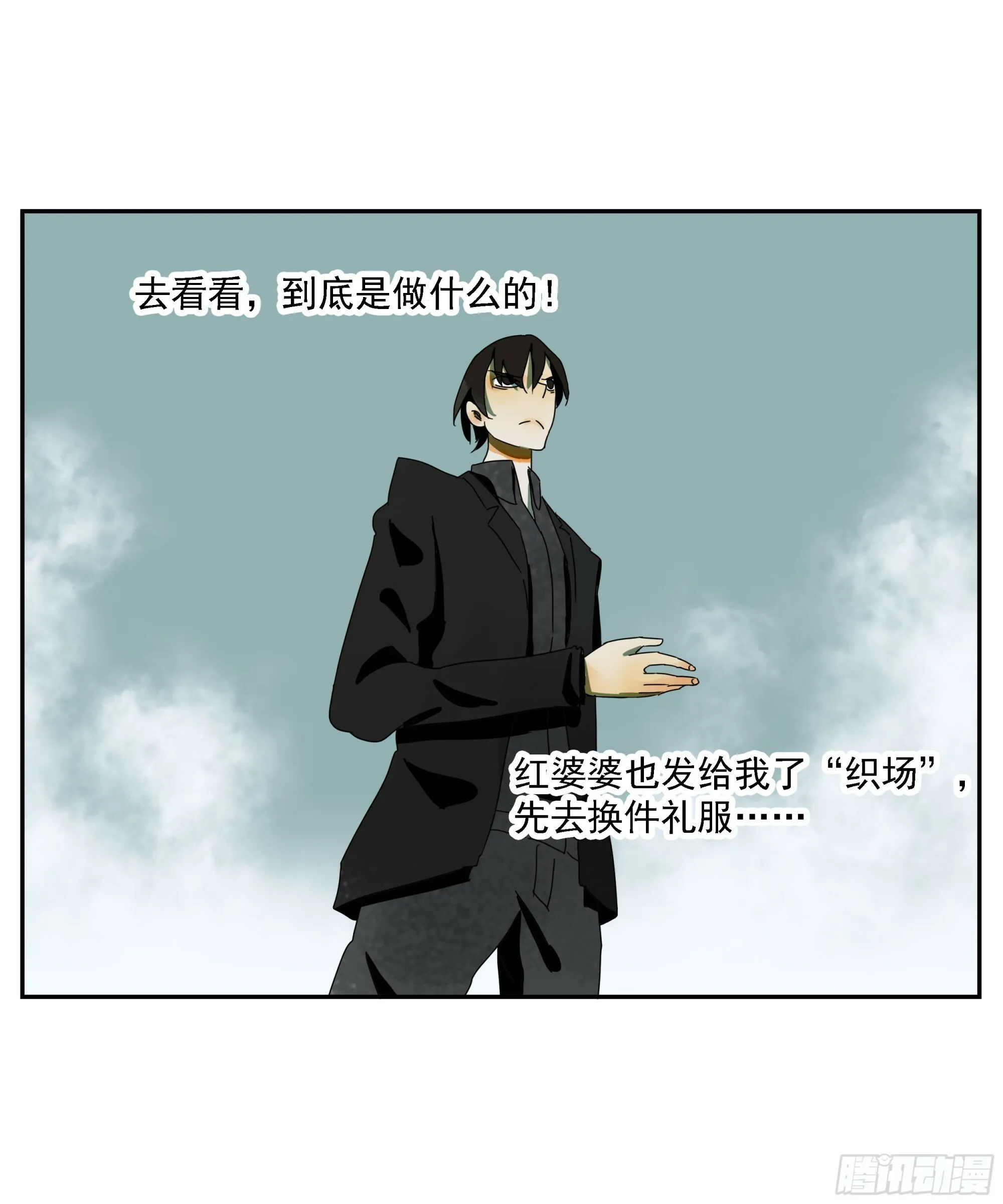 第38话 放假啦！ 第19页