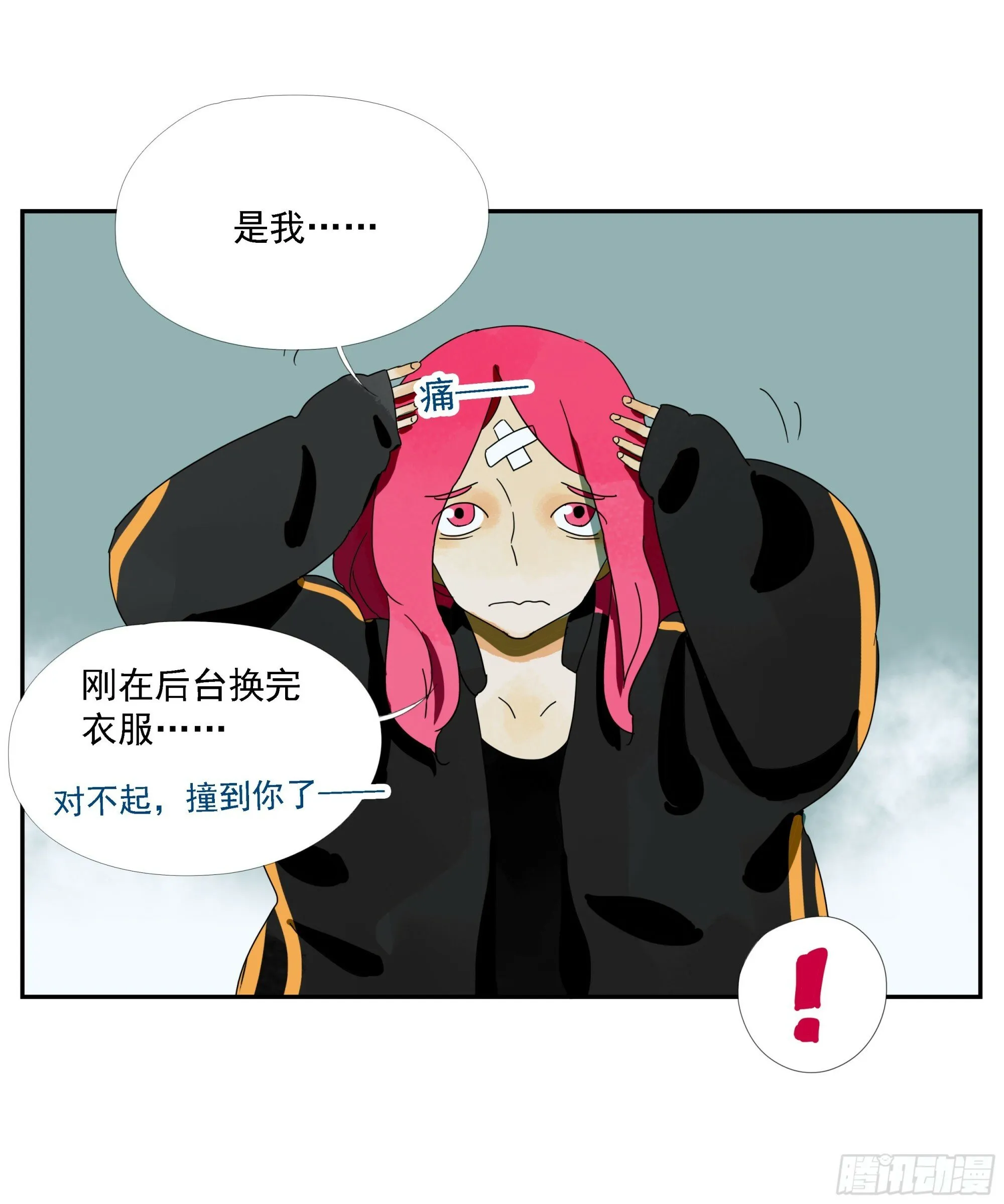 第38话 放假啦！ 第22页
