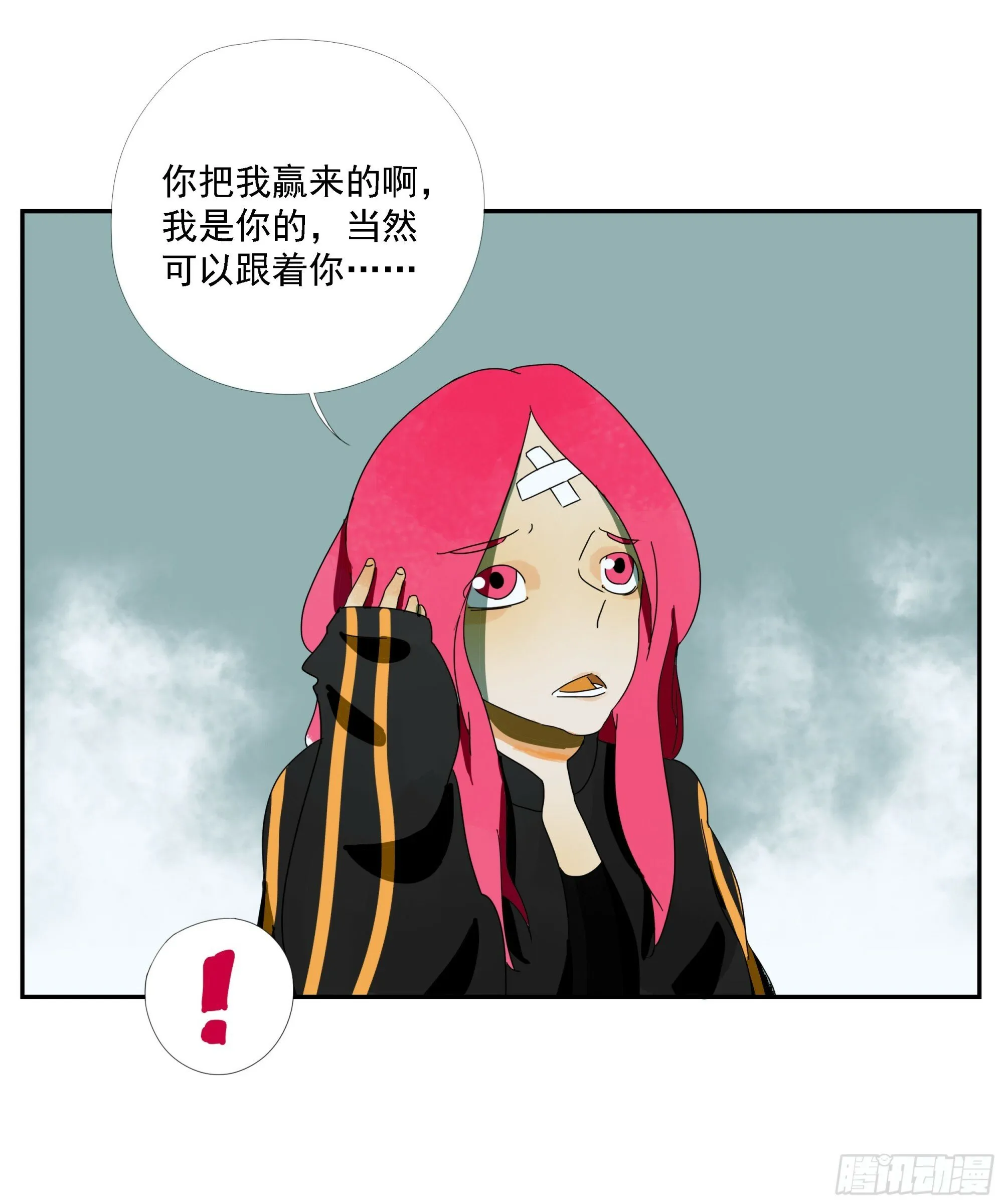 第38话 放假啦！ 第24页