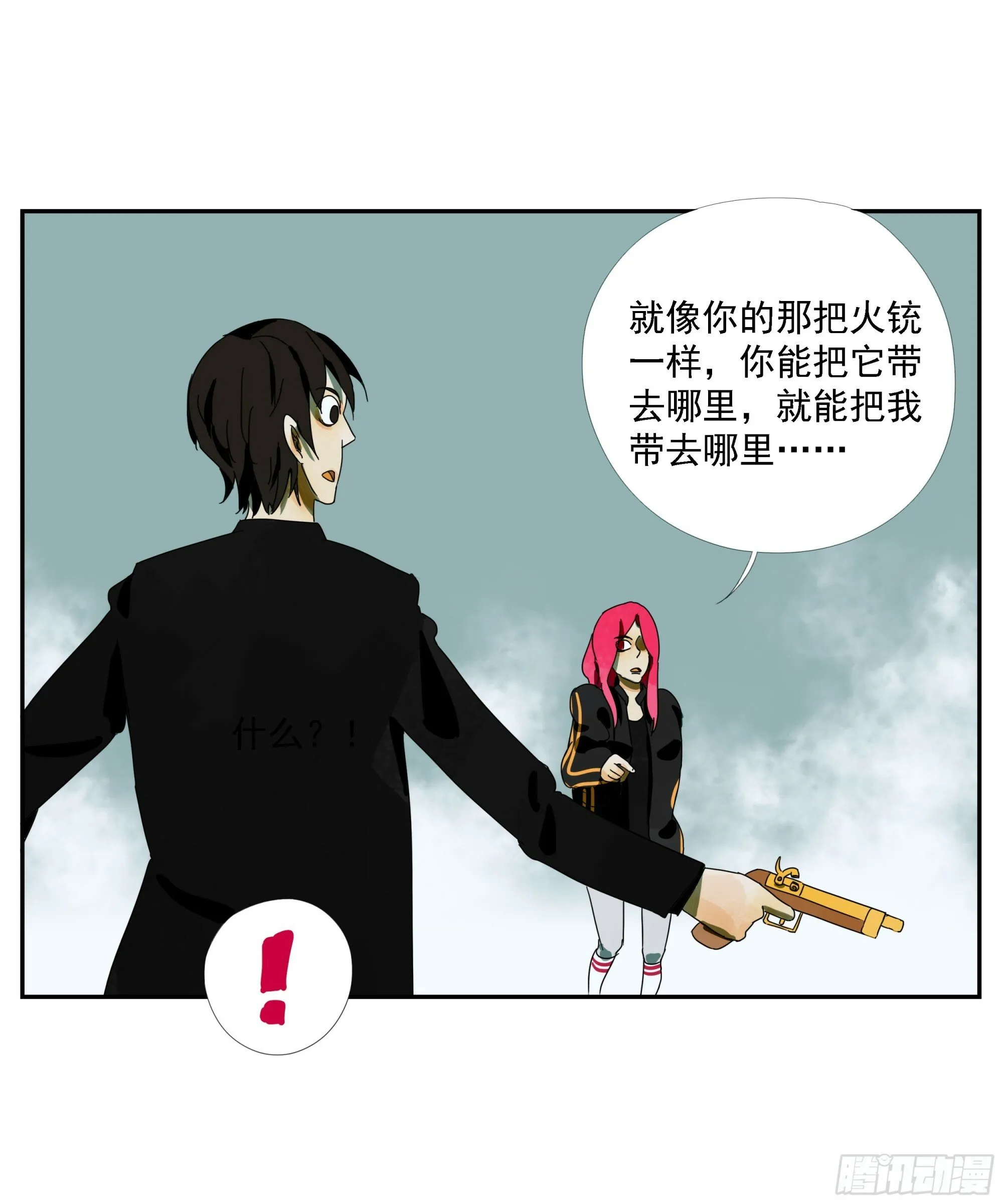第38话 放假啦！ 第25页