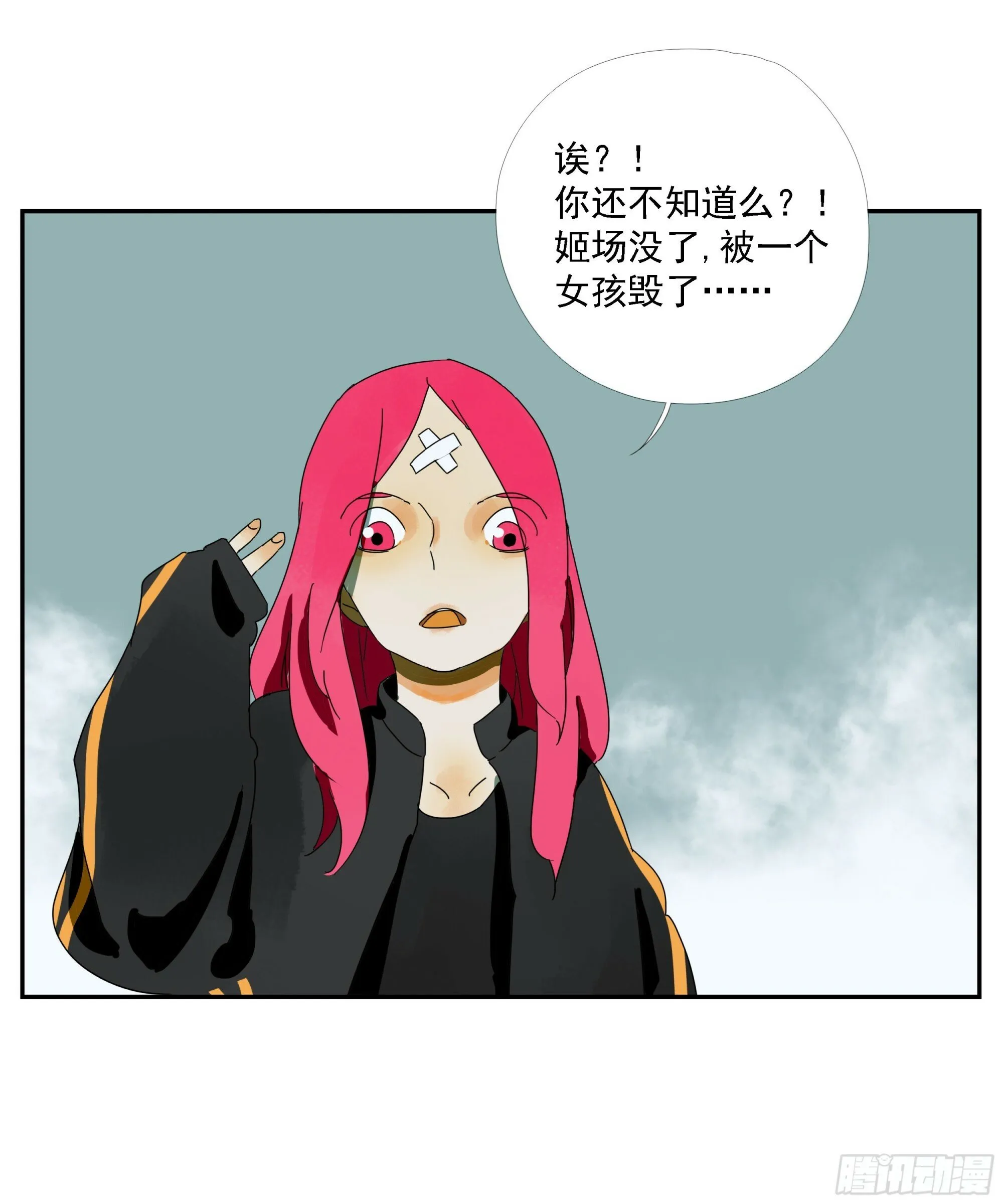 第38话 放假啦！ 第28页