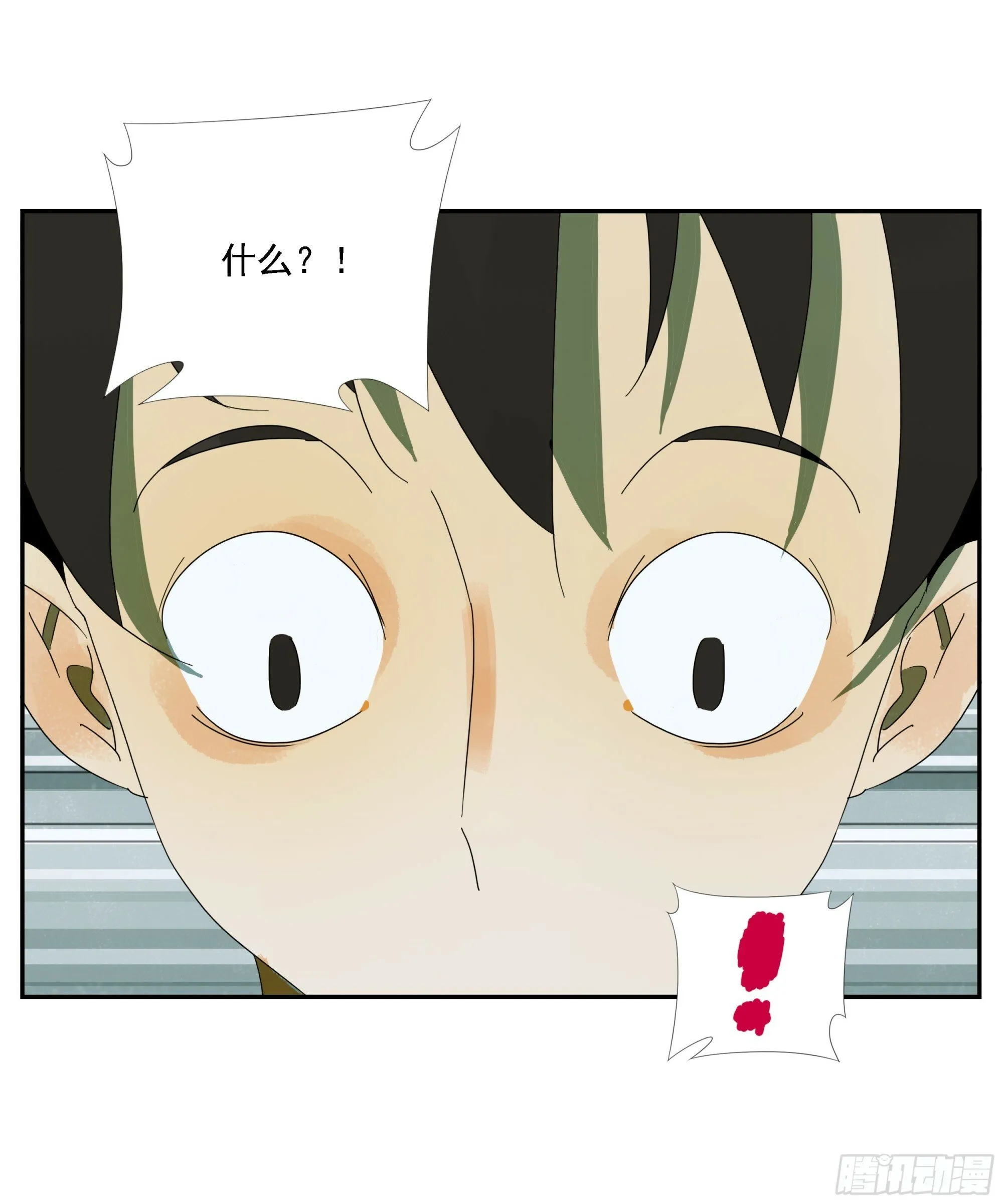 第38话 放假啦！ 第29页