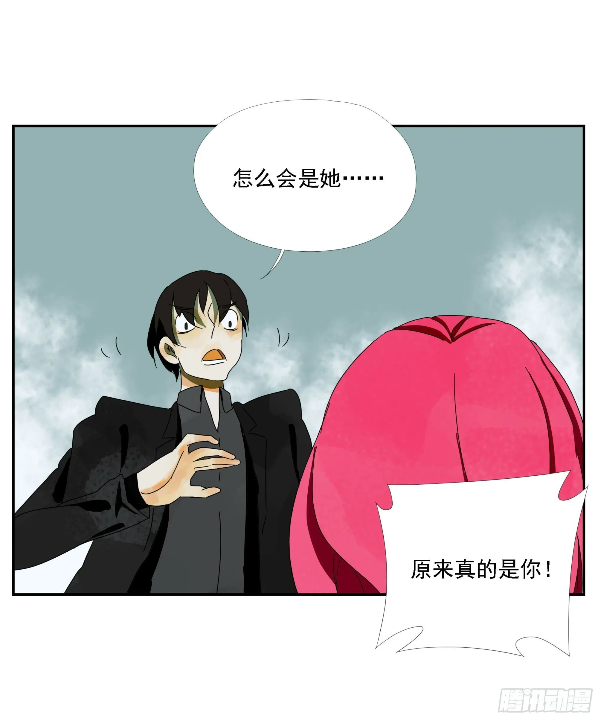 第38话 放假啦！ 第33页
