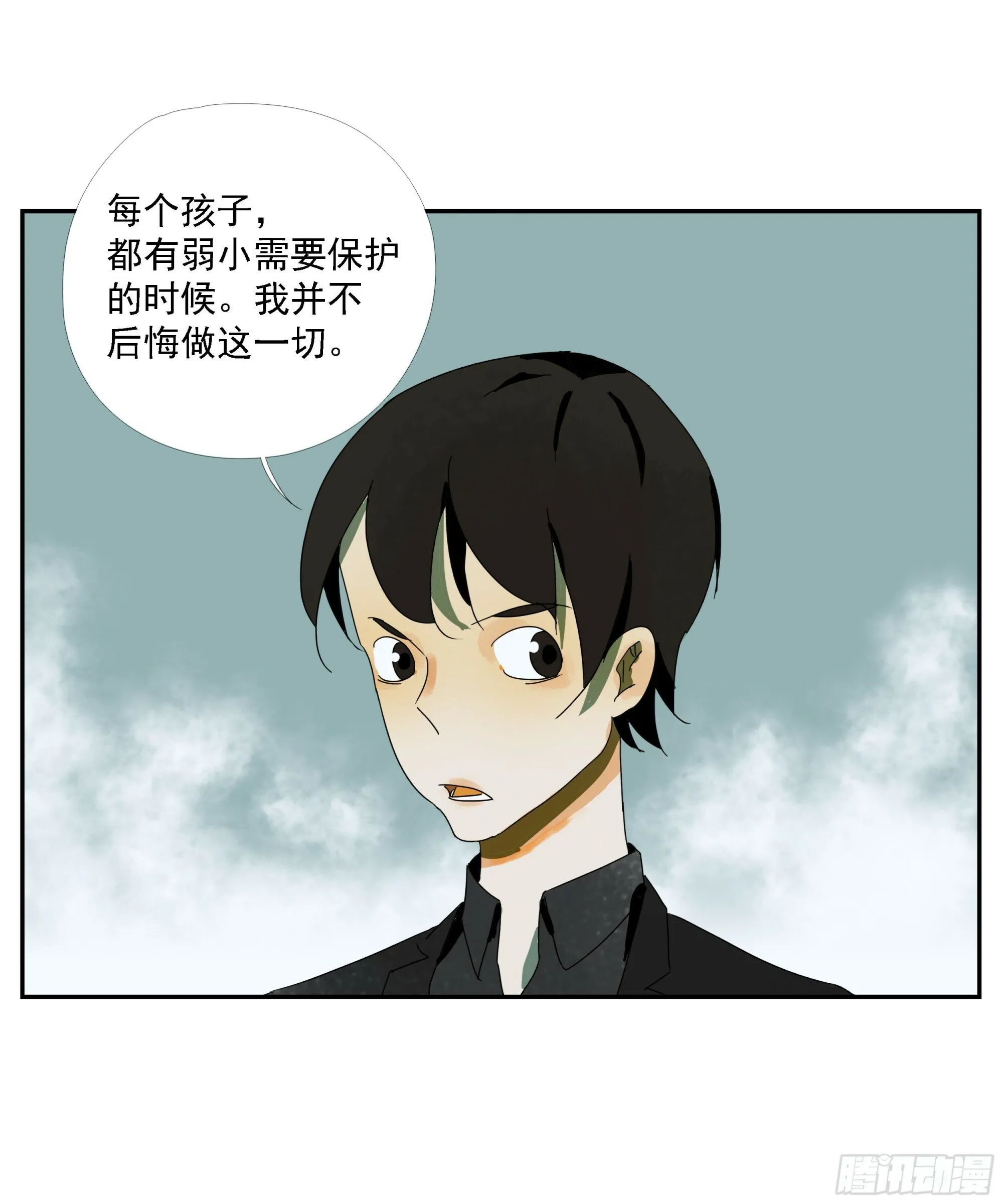 第38话 放假啦！ 第35页