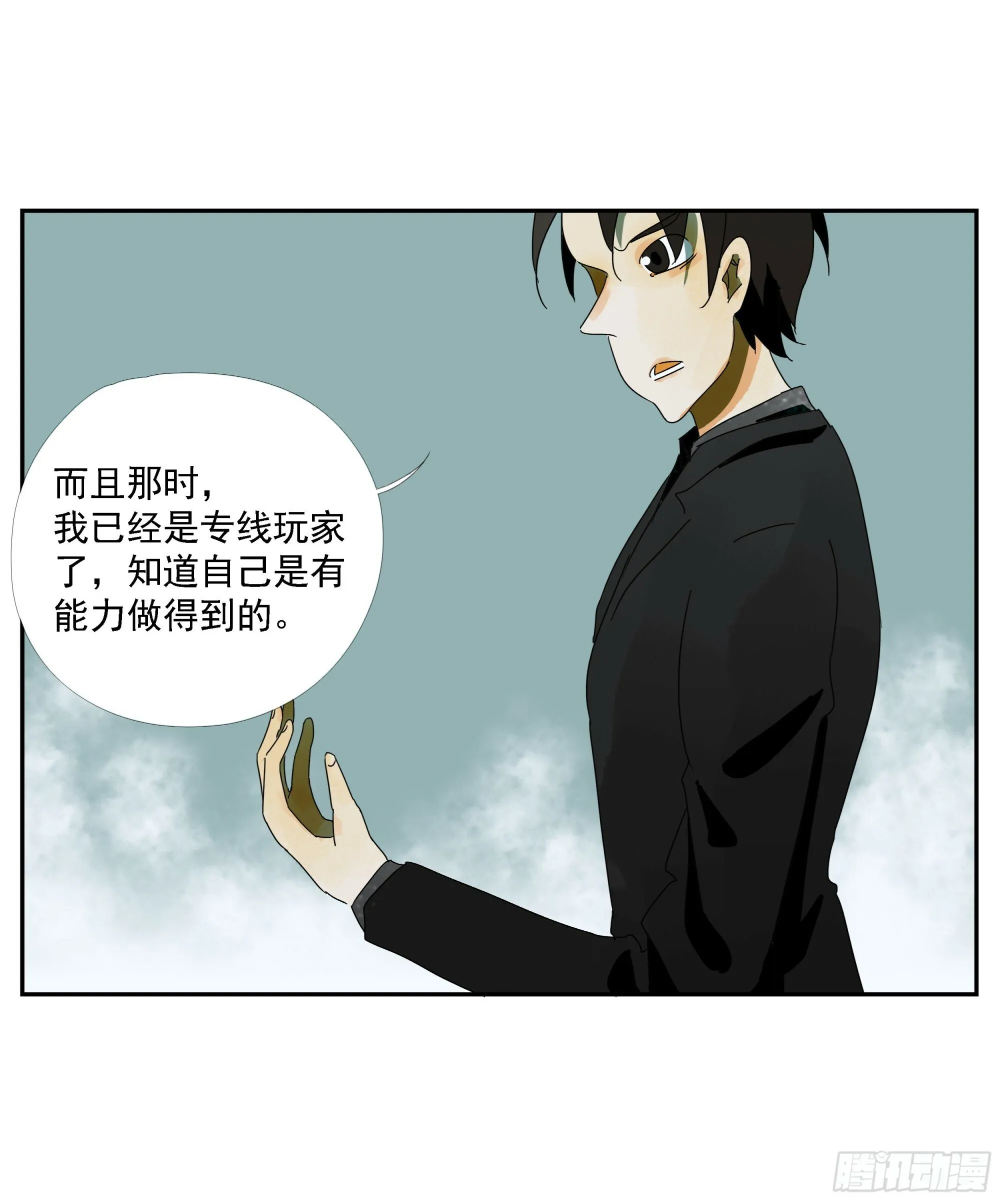 第38话 放假啦！ 第36页