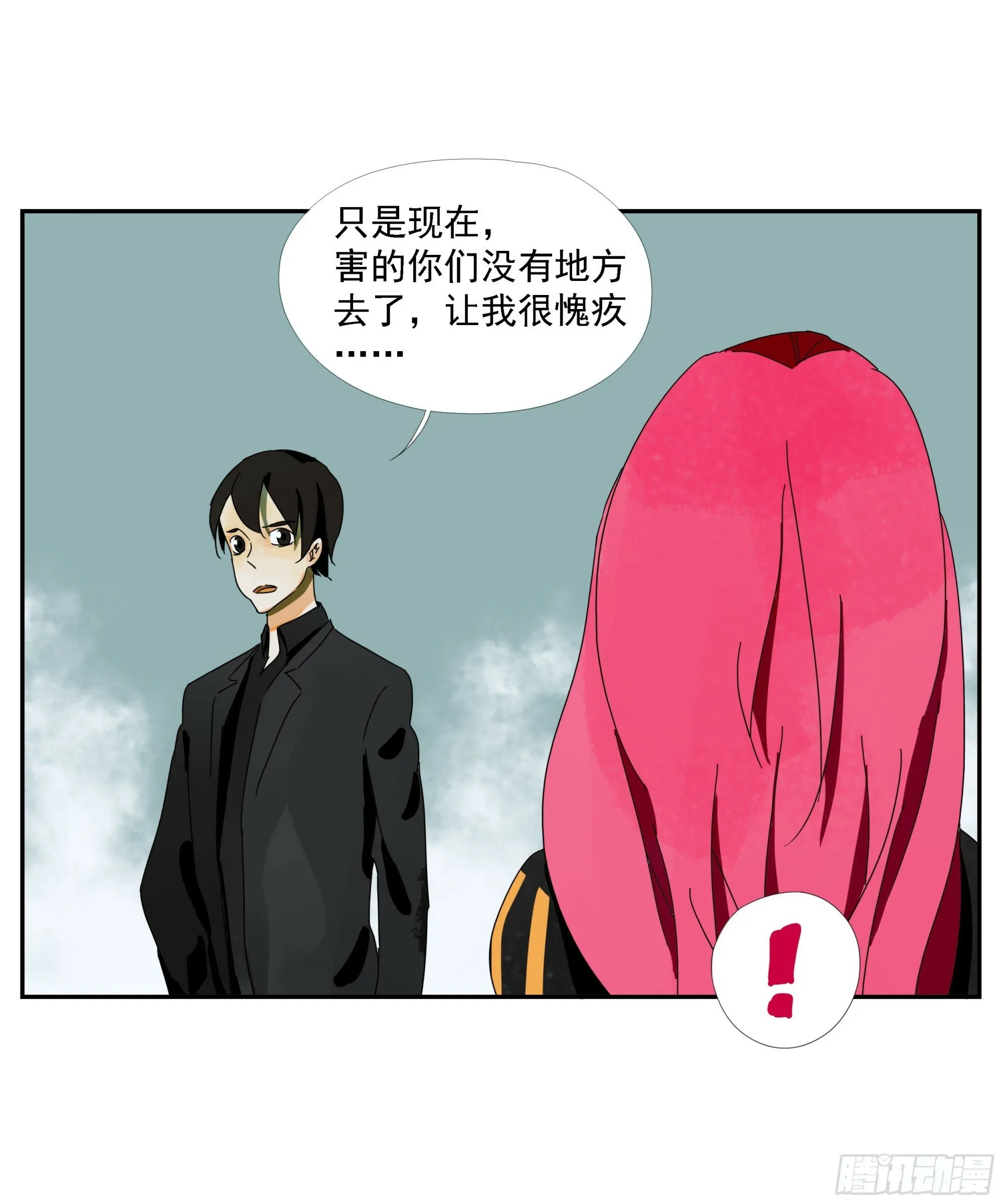 第38话 放假啦！ 第37页
