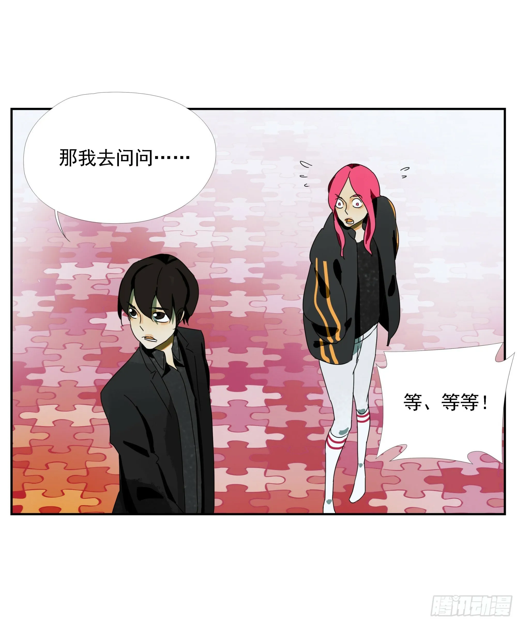 第39话“织场” 第4页