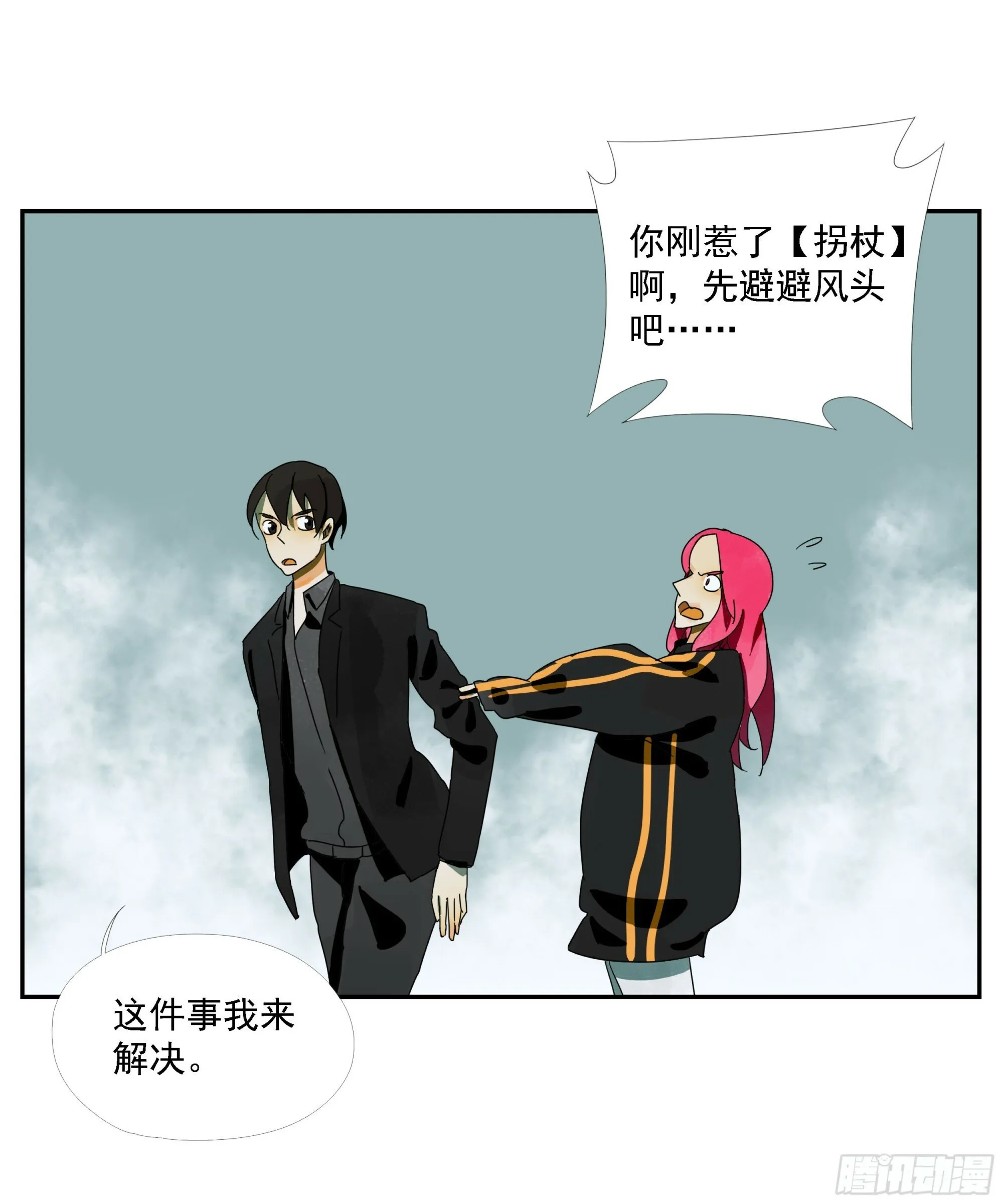 第39话“织场” 第5页