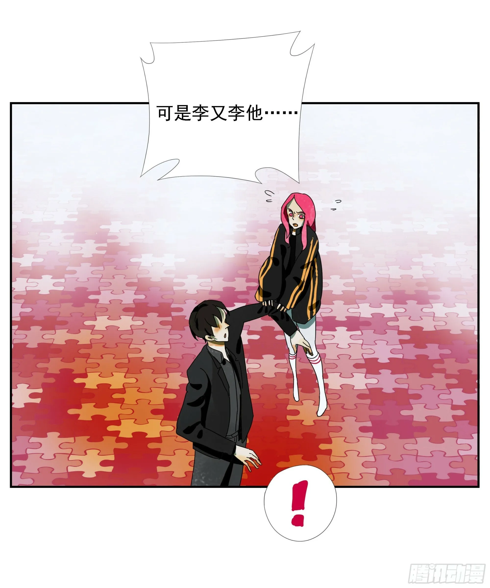 第39话“织场” 第6页