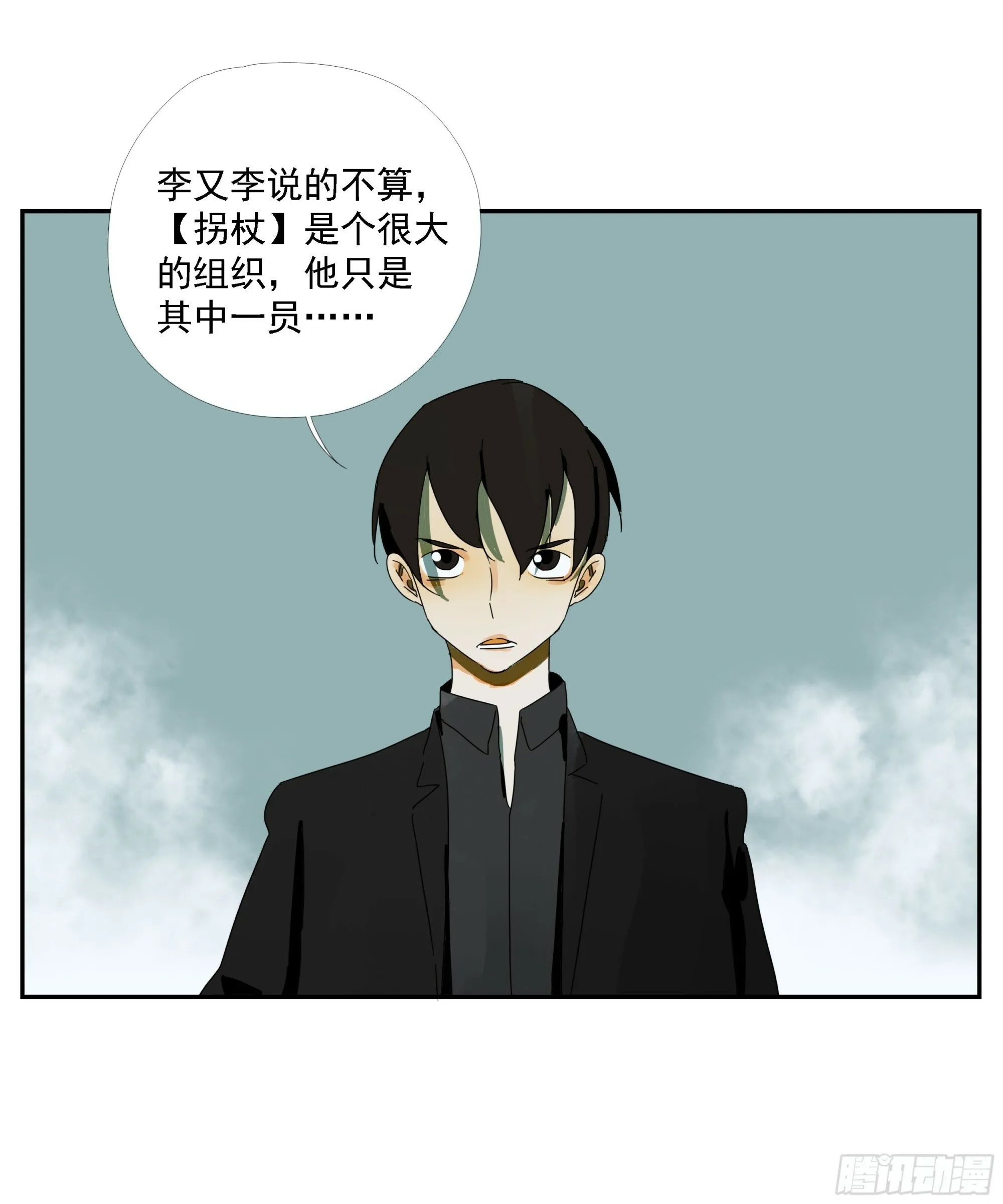 第39话“织场” 第7页