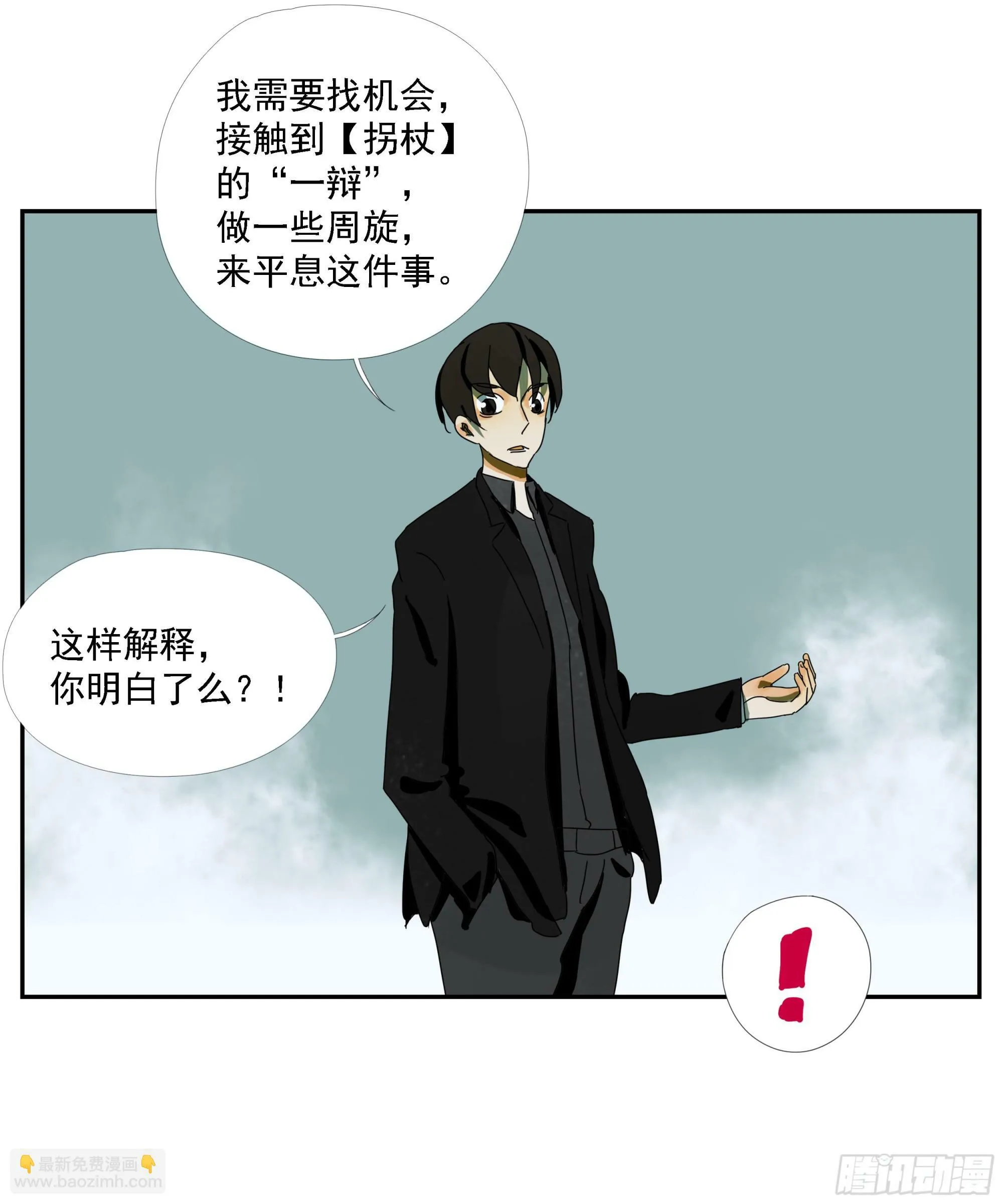 第39话“织场” 第8页