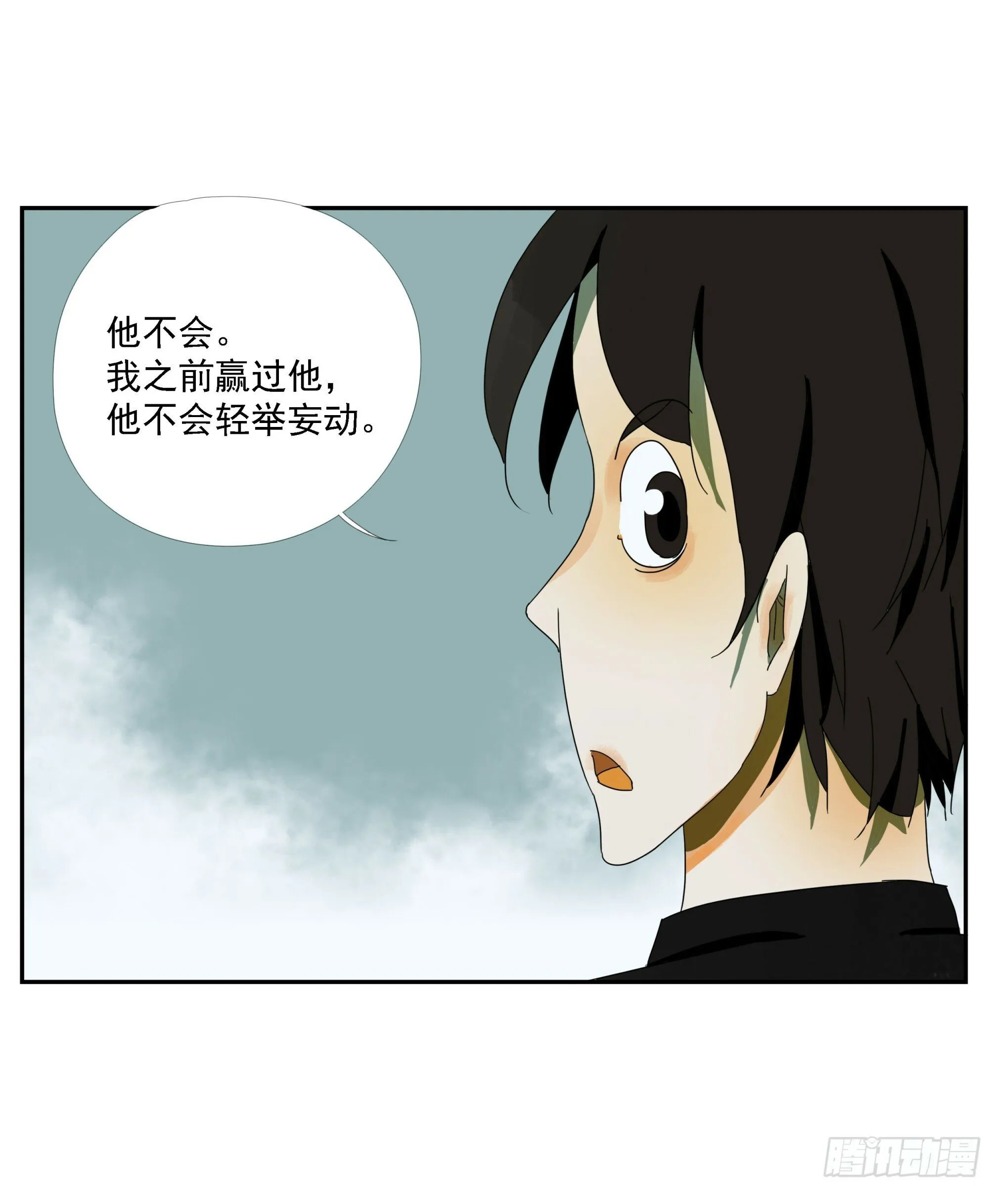 第39话“织场” 第10页