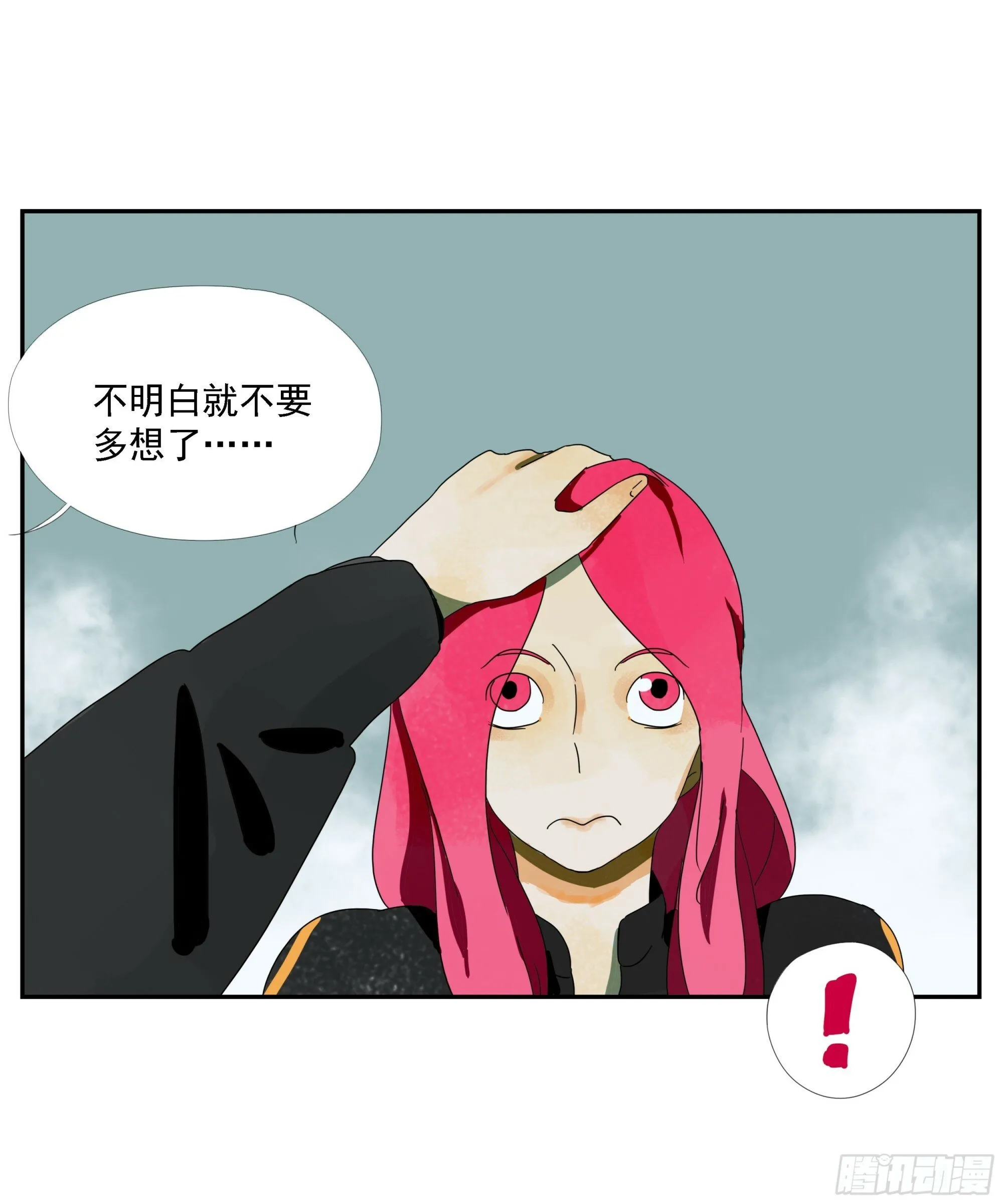 第39话“织场” 第11页