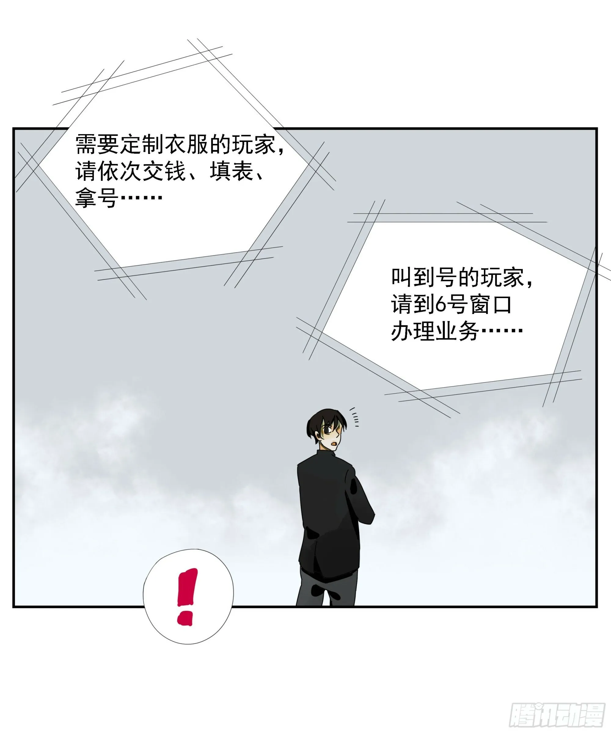 第39话“织场” 第19页
