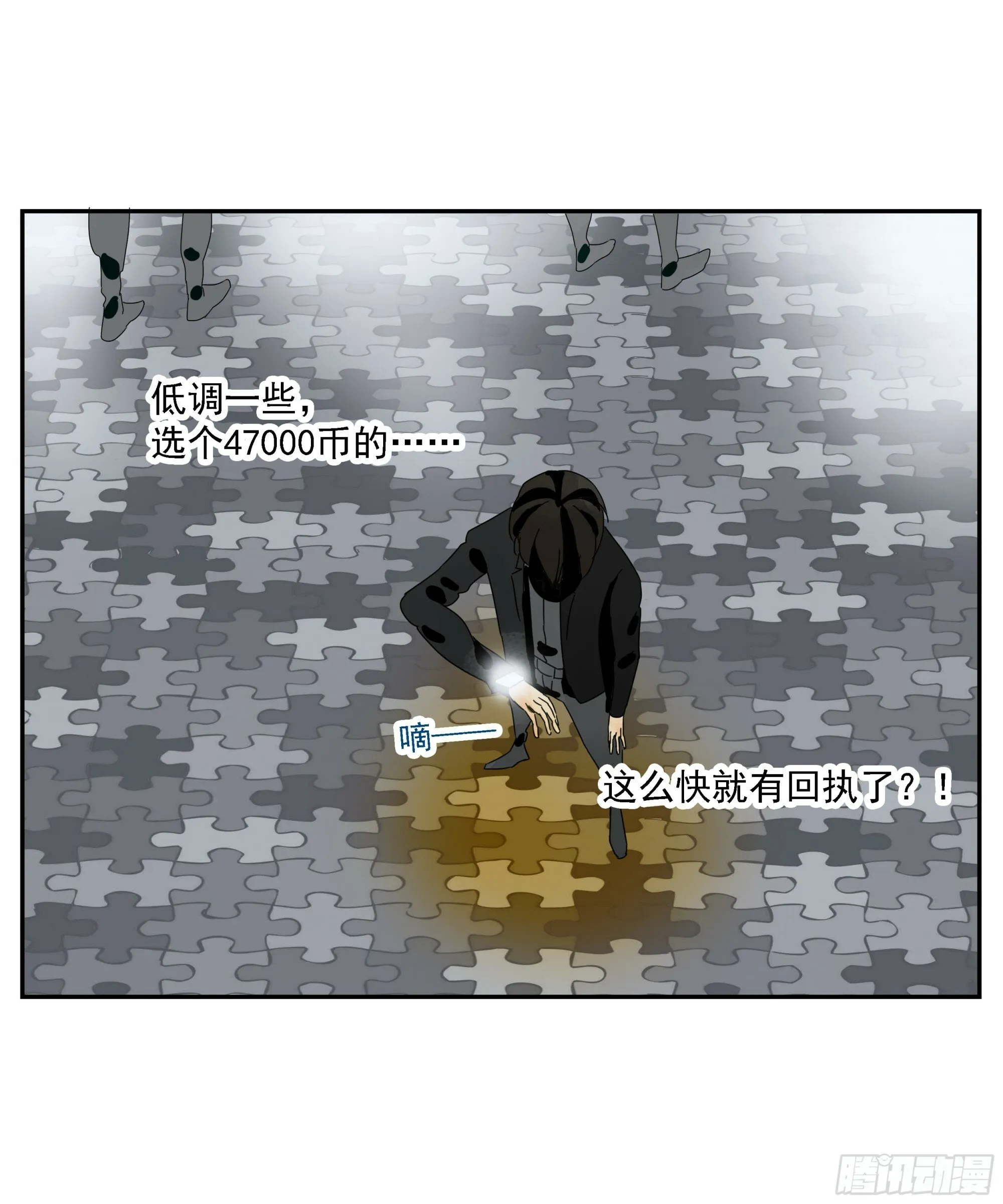 第39话“织场” 第22页