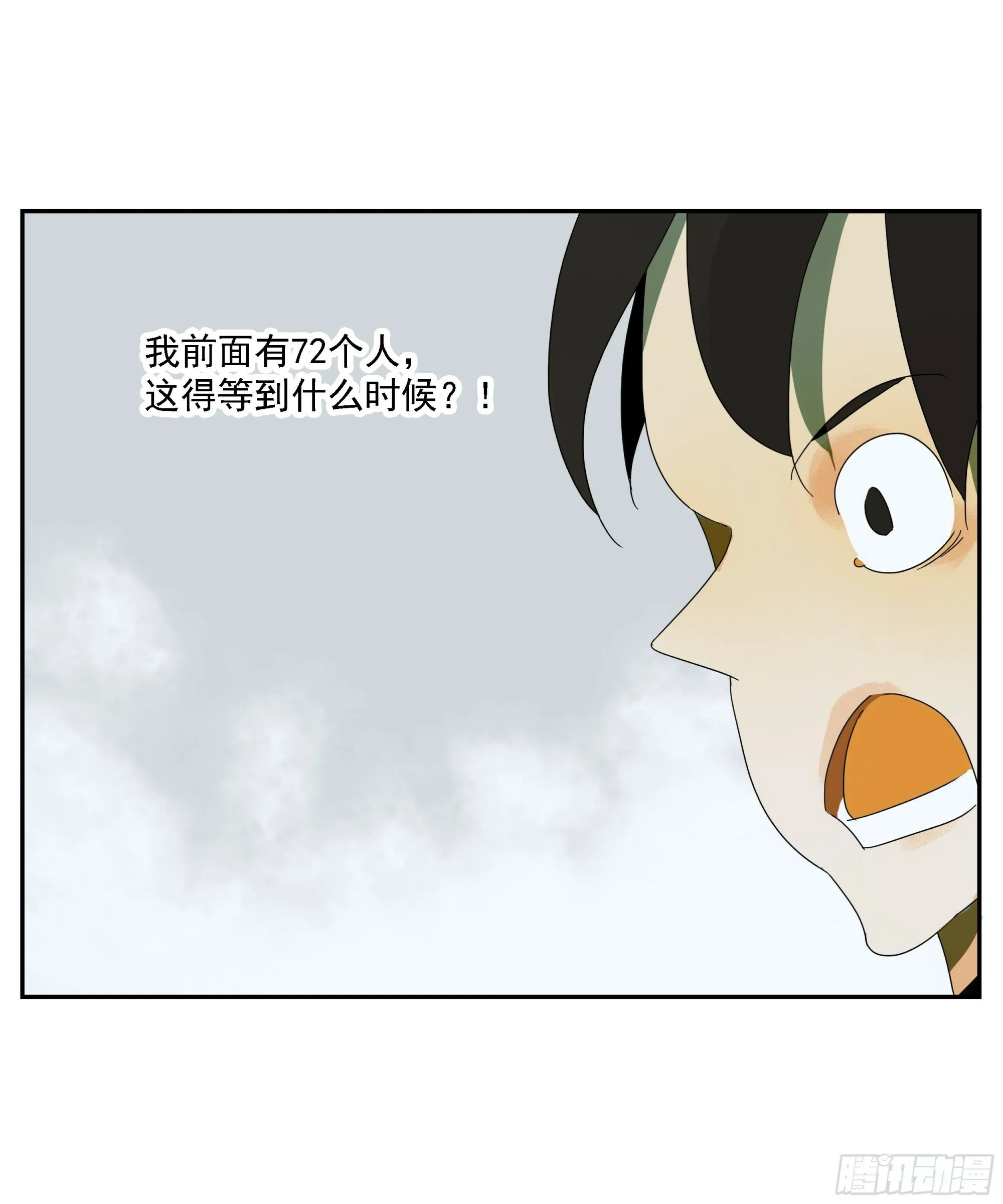 第39话“织场” 第24页