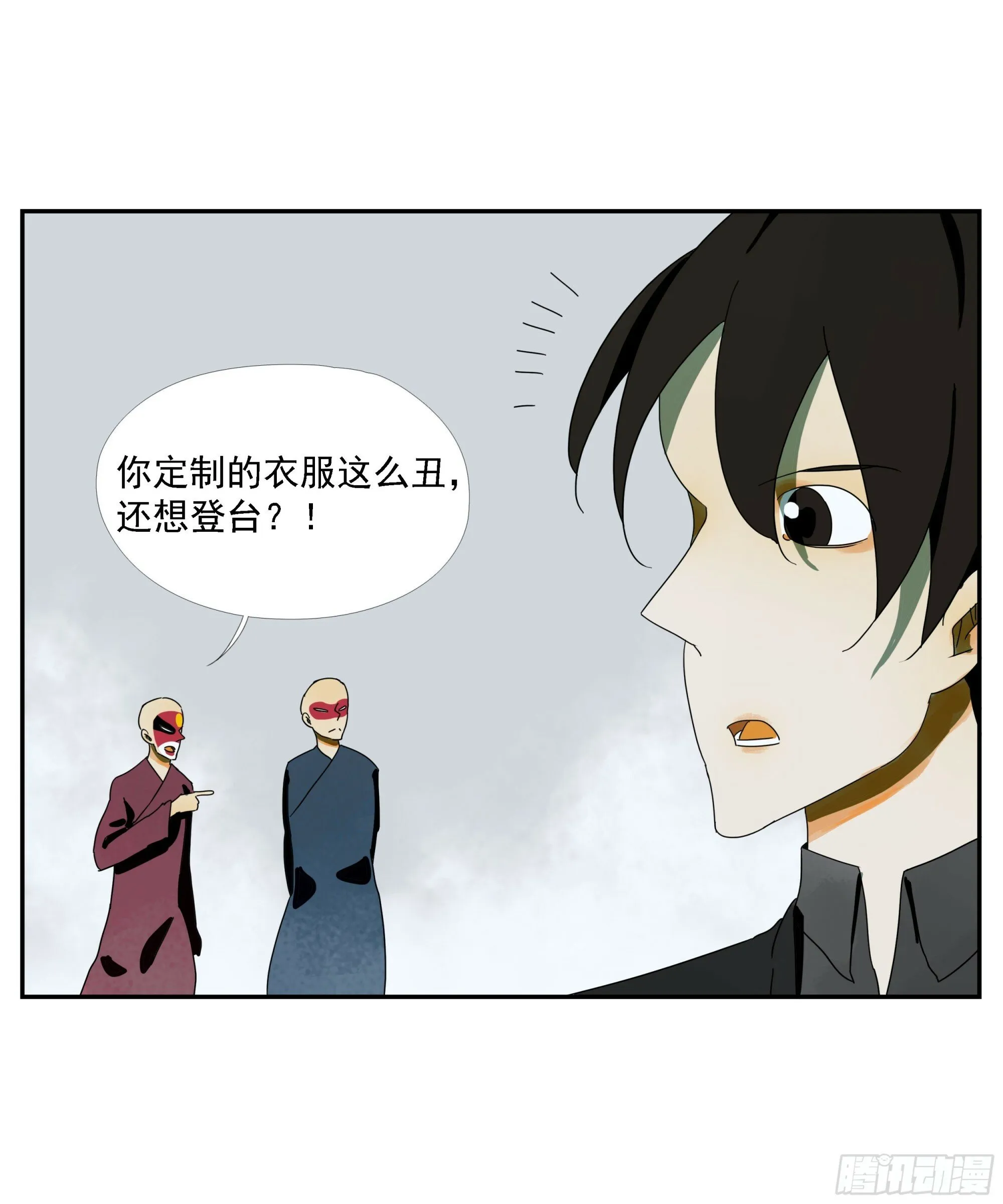 第39话“织场” 第25页