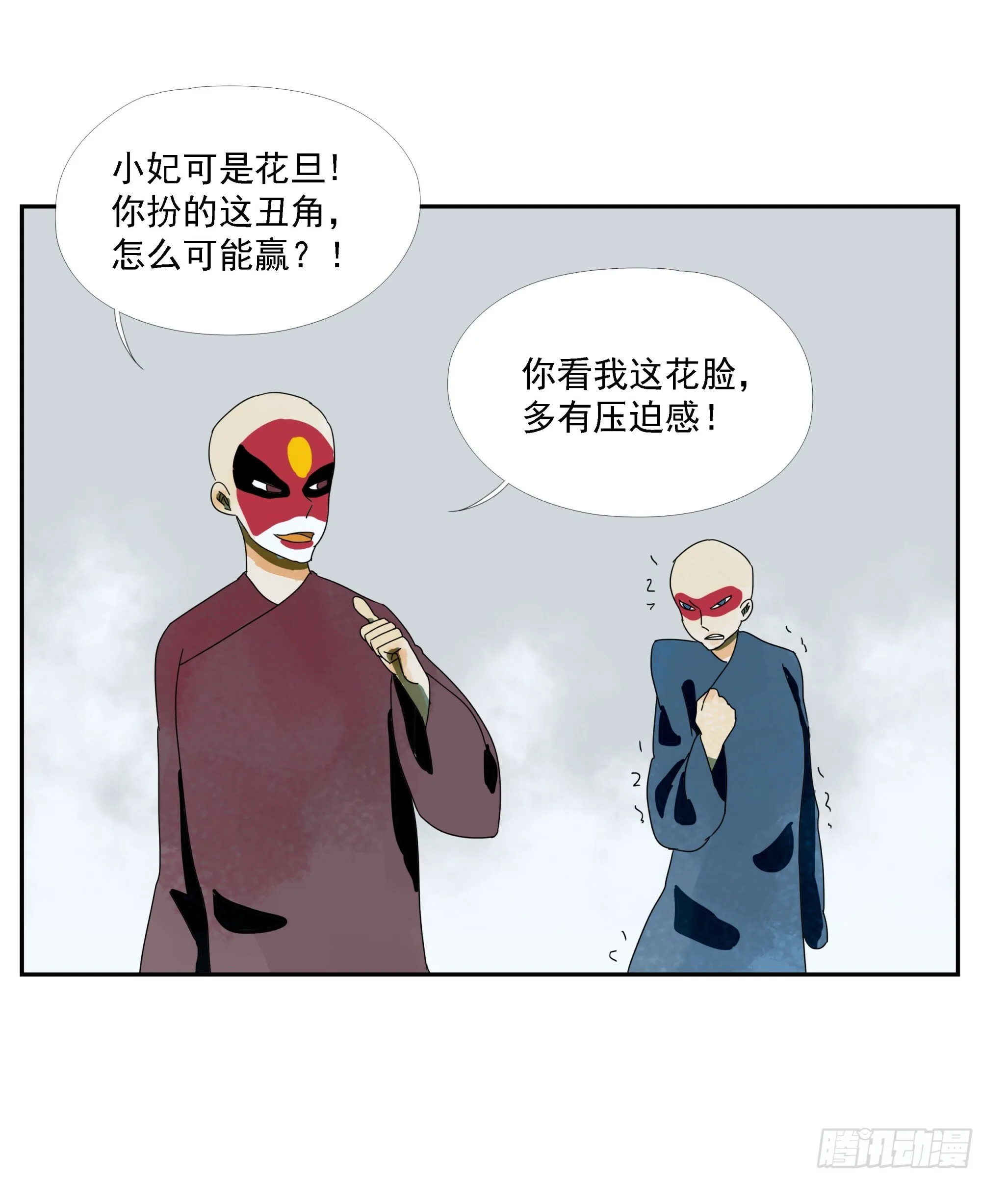 第39话“织场” 第26页