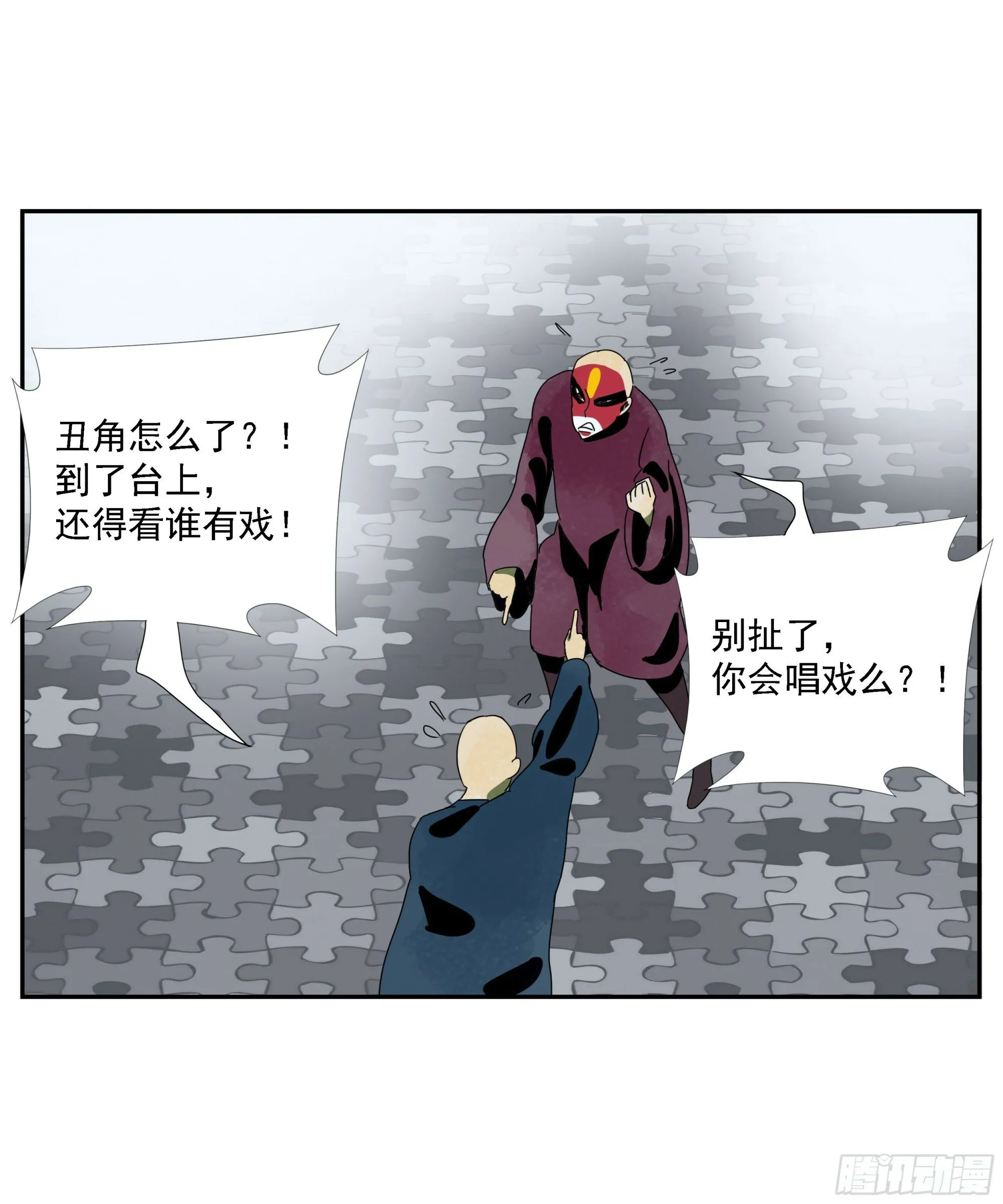 第39话“织场” 第28页