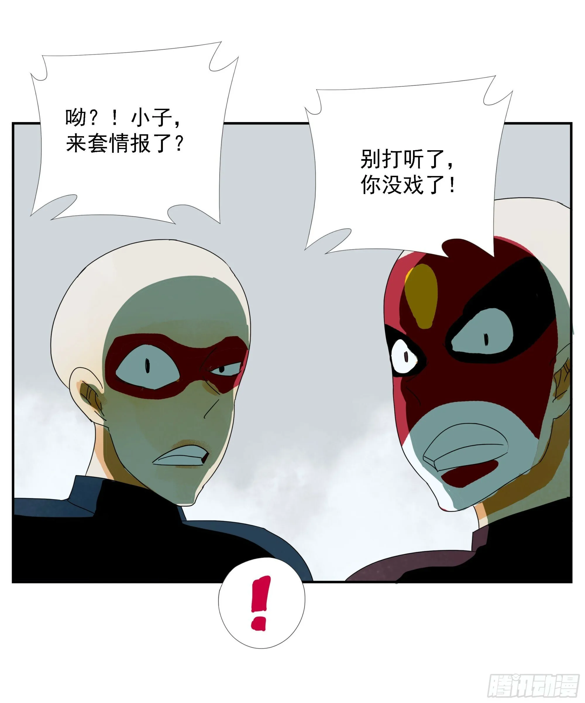 第39话“织场” 第30页