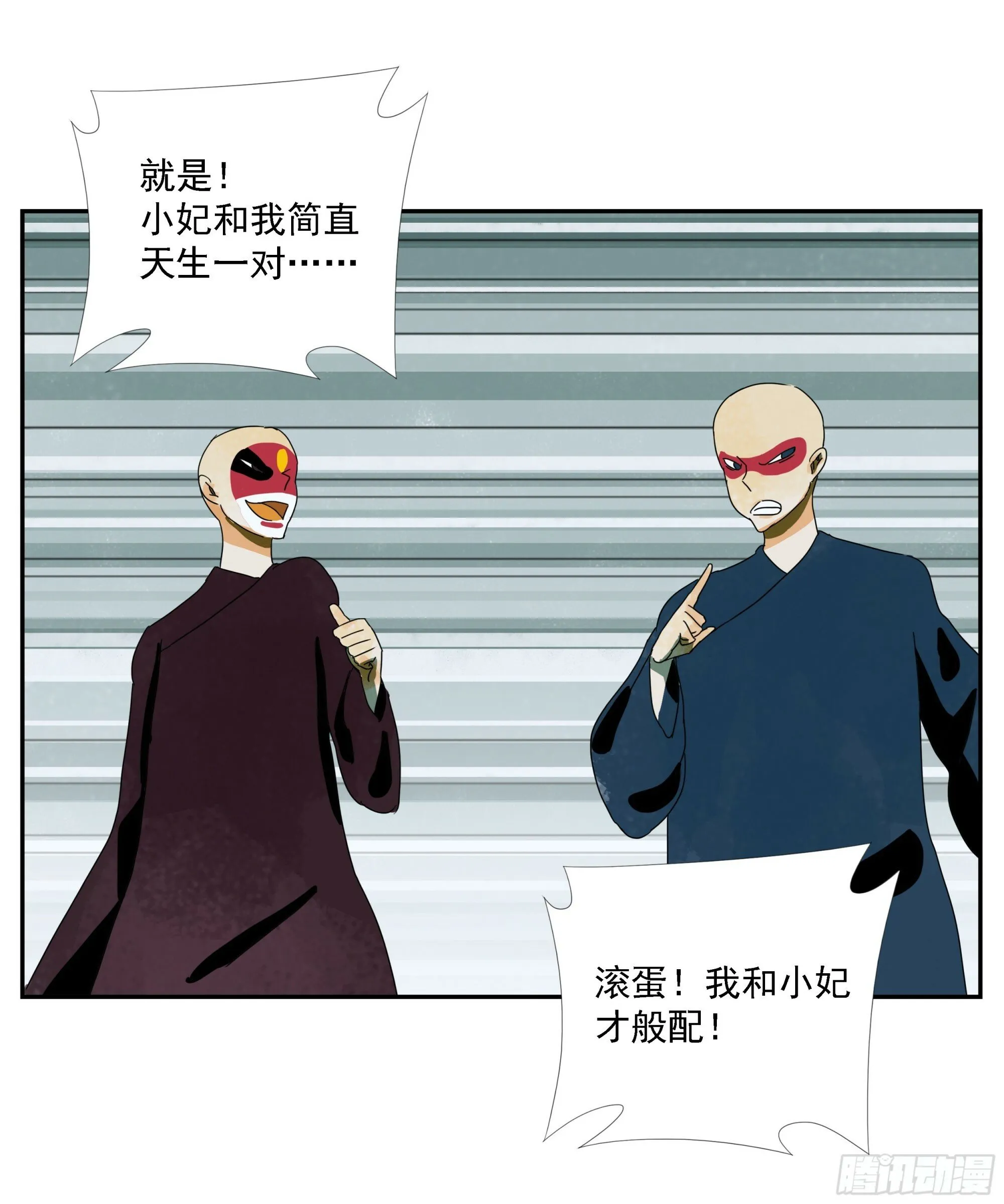 第39话“织场” 第32页