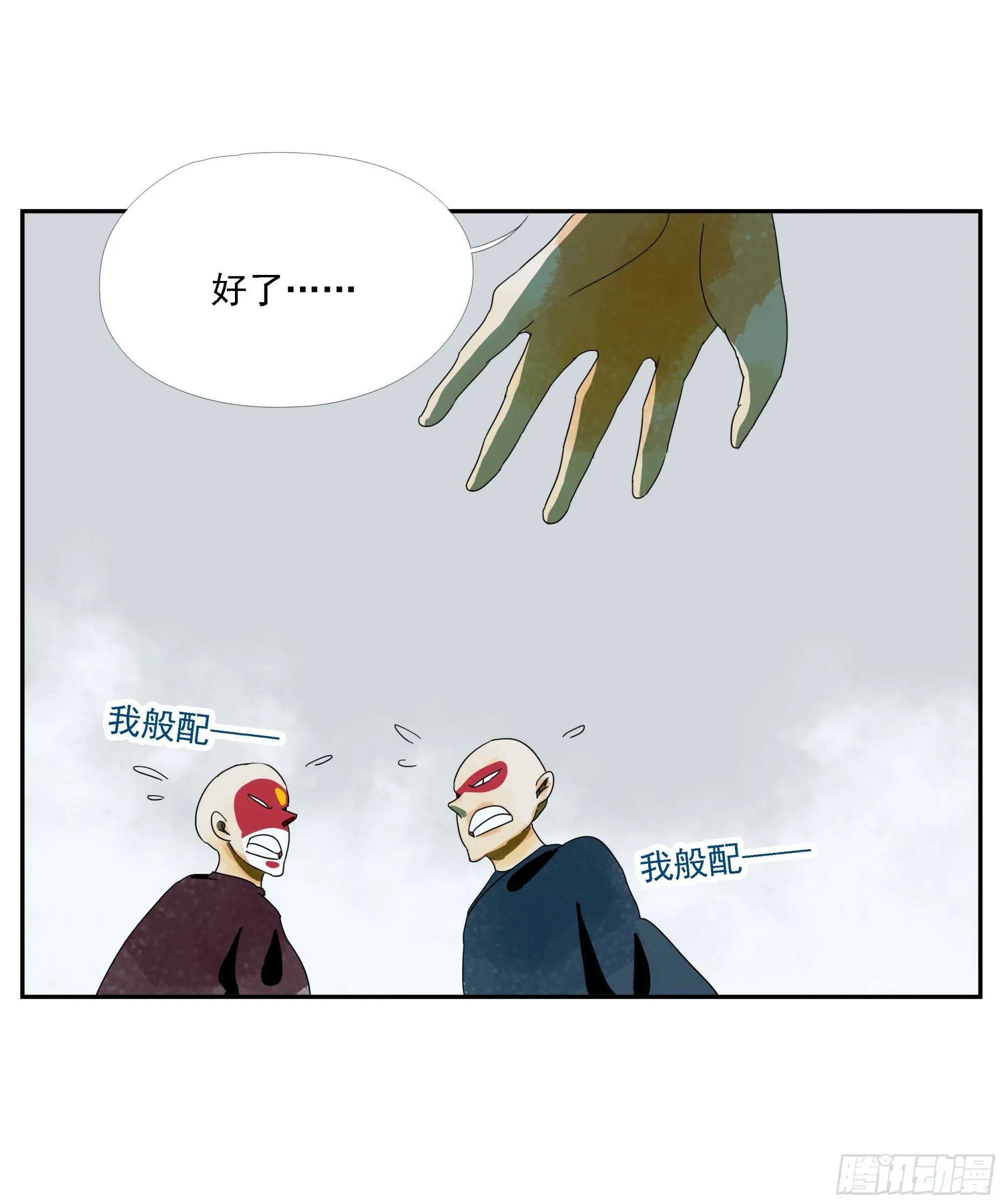 第39话“织场” 第33页