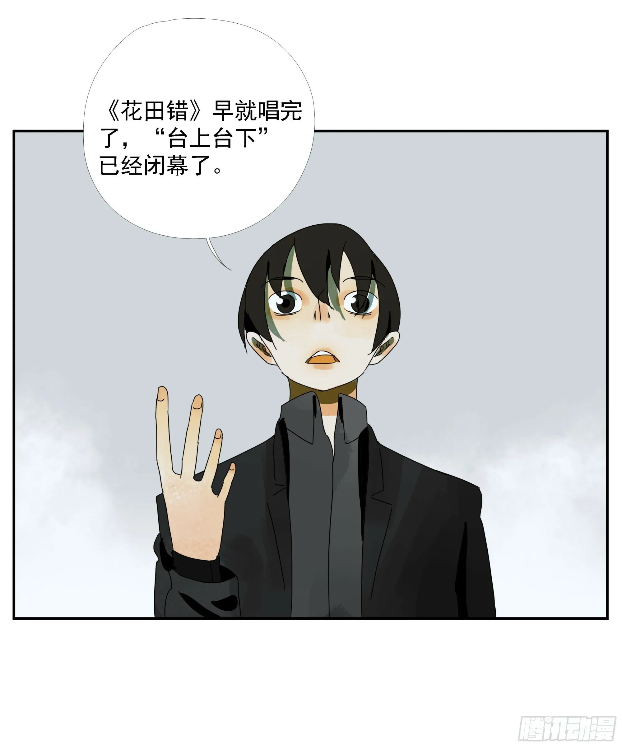 第39话“织场” 第34页