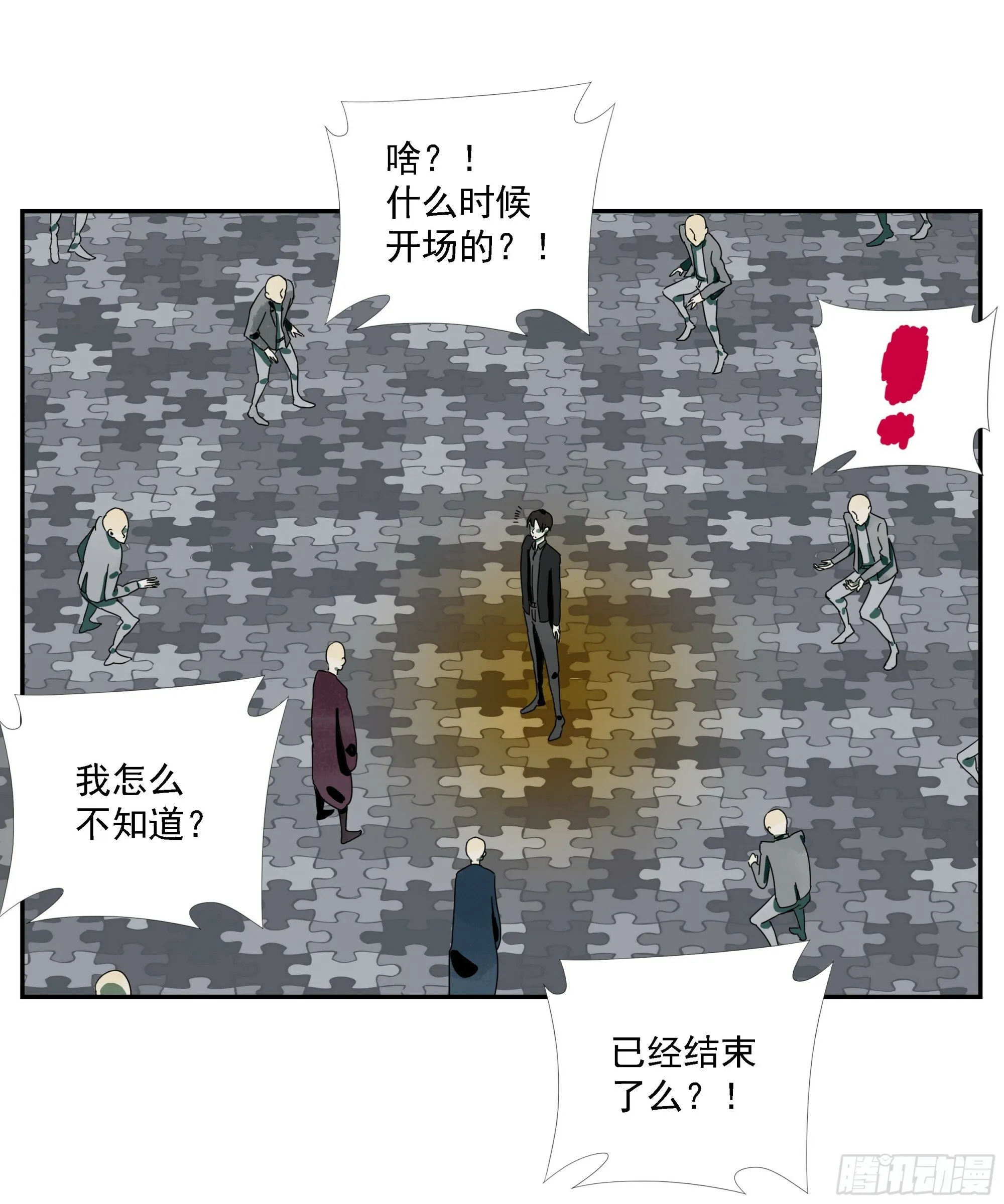 第39话“织场” 第35页