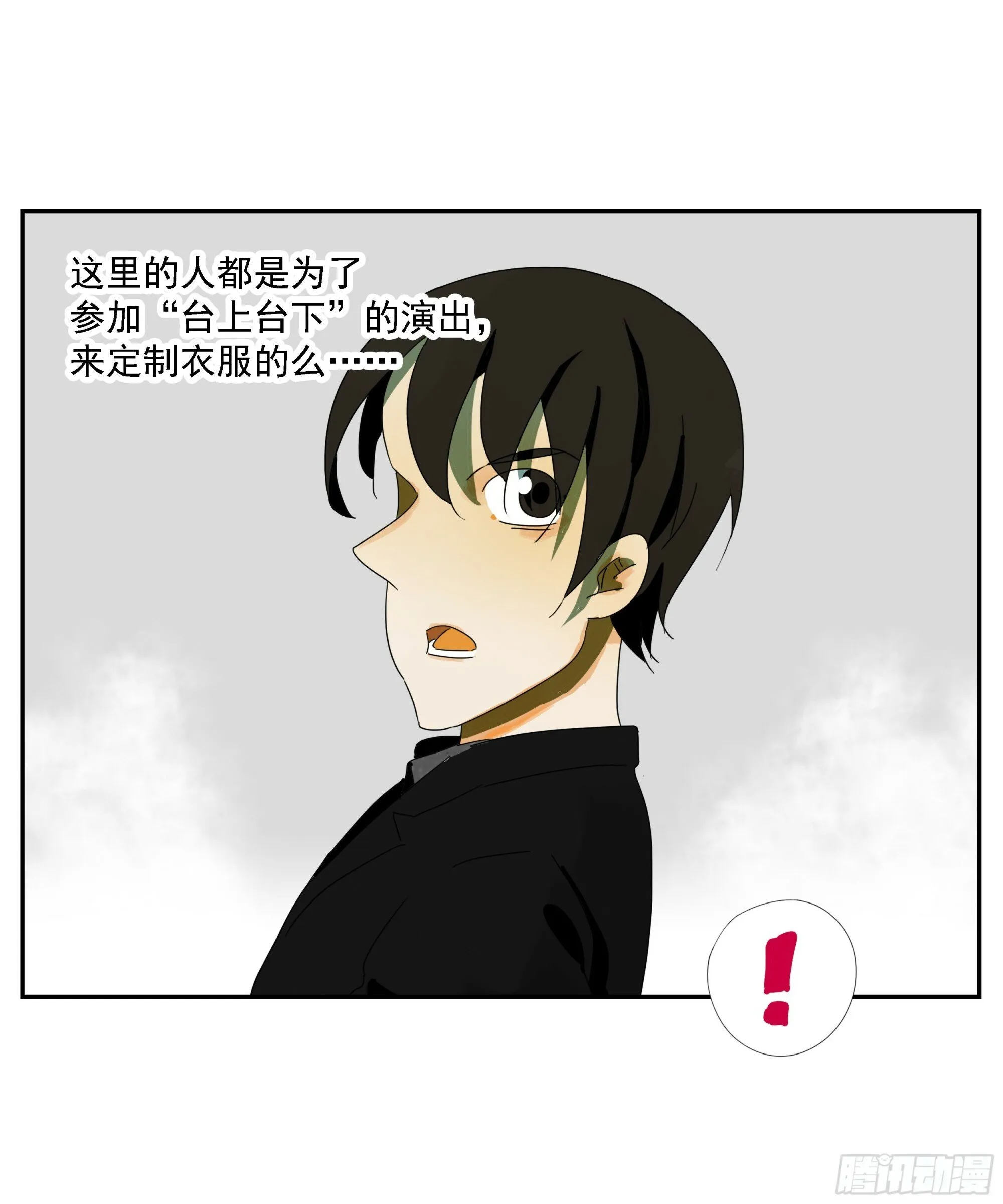 第39话“织场” 第36页