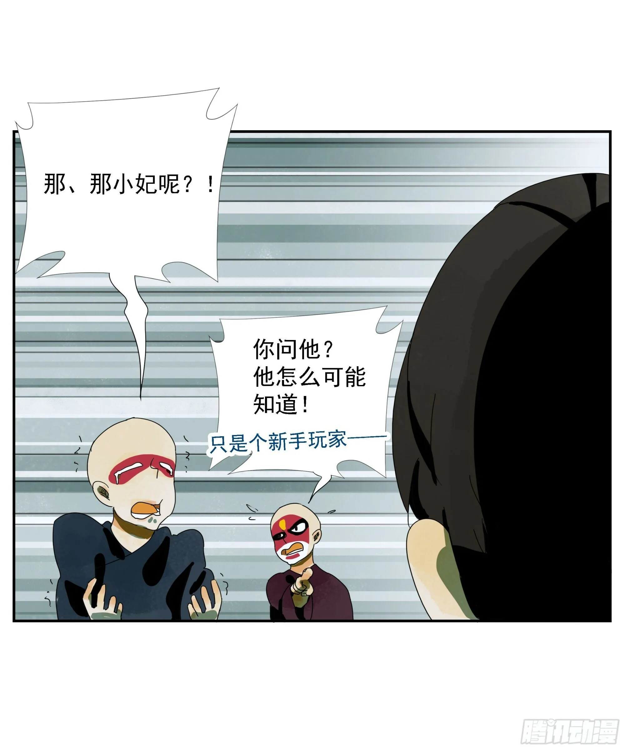 第39话“织场” 第37页