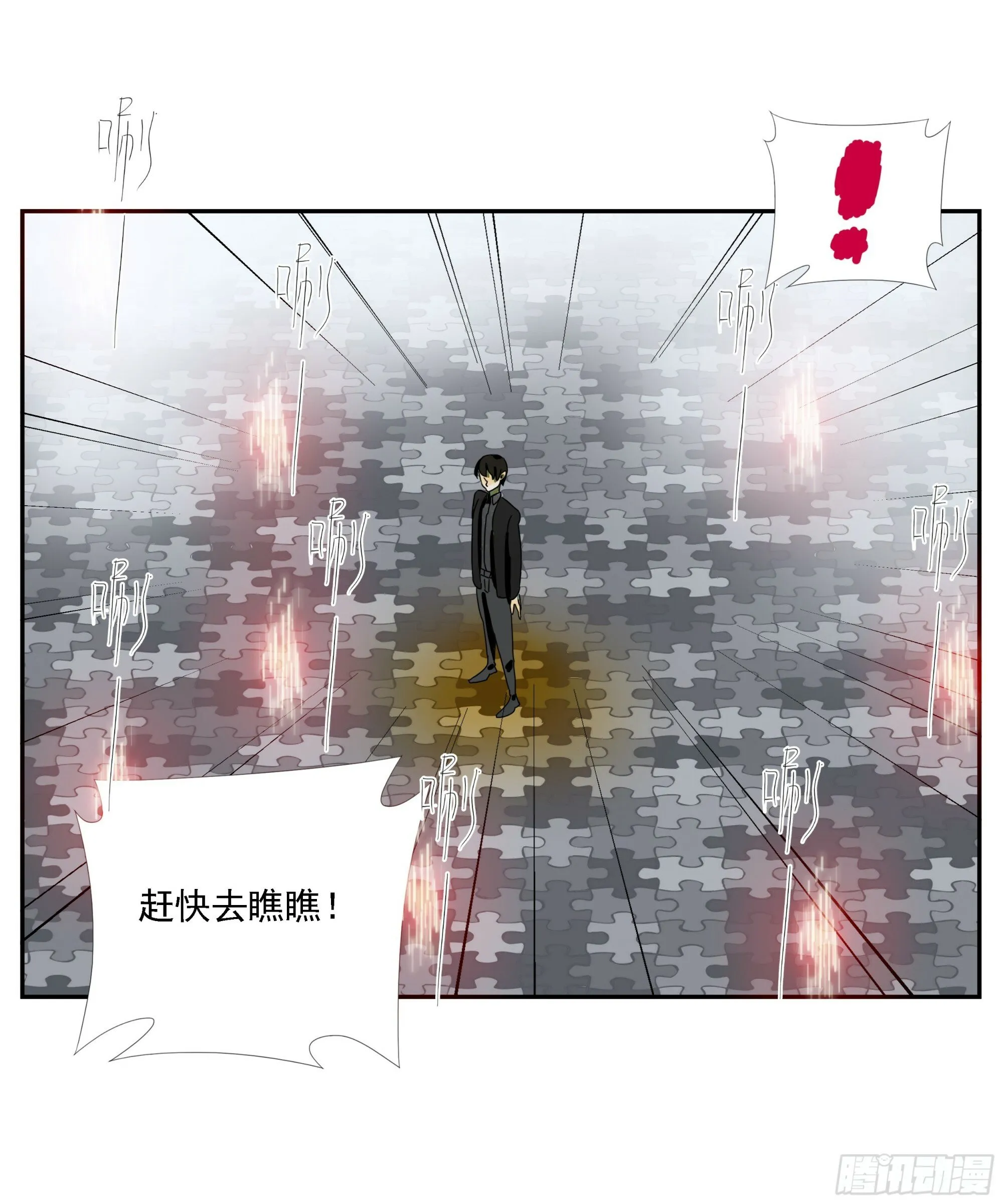第39话“织场” 第38页