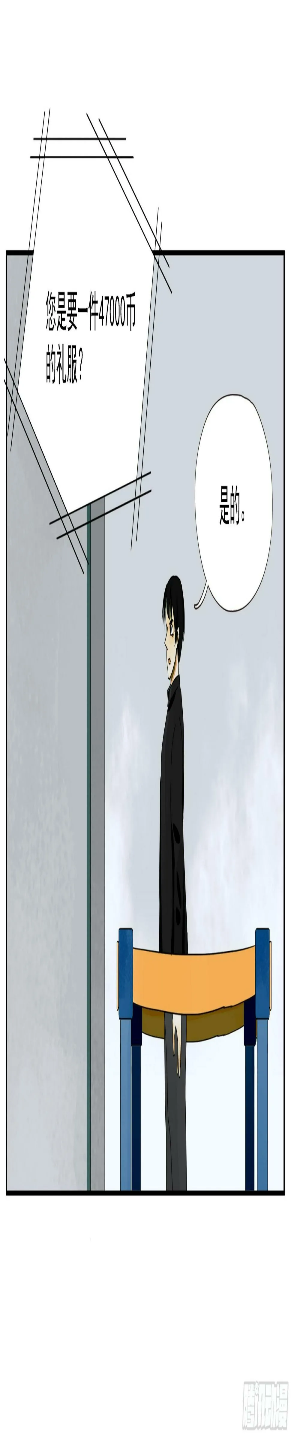 第40话“应许之地” 第4页