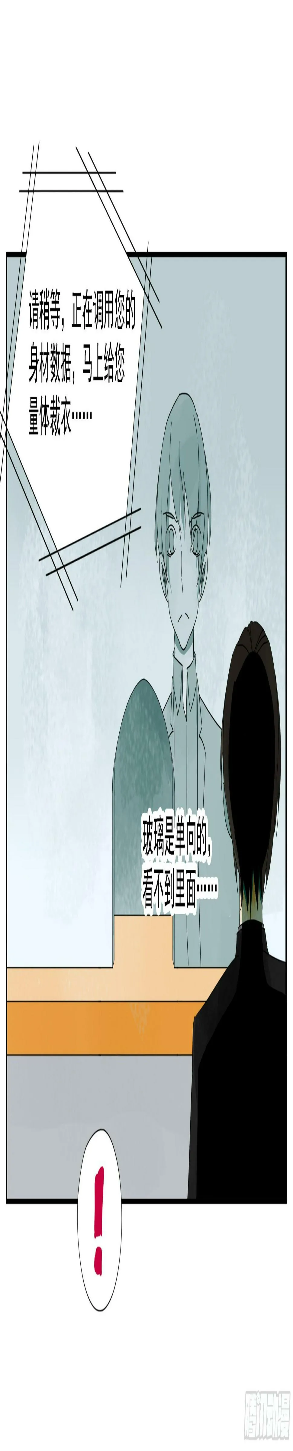 第40话“应许之地” 第5页