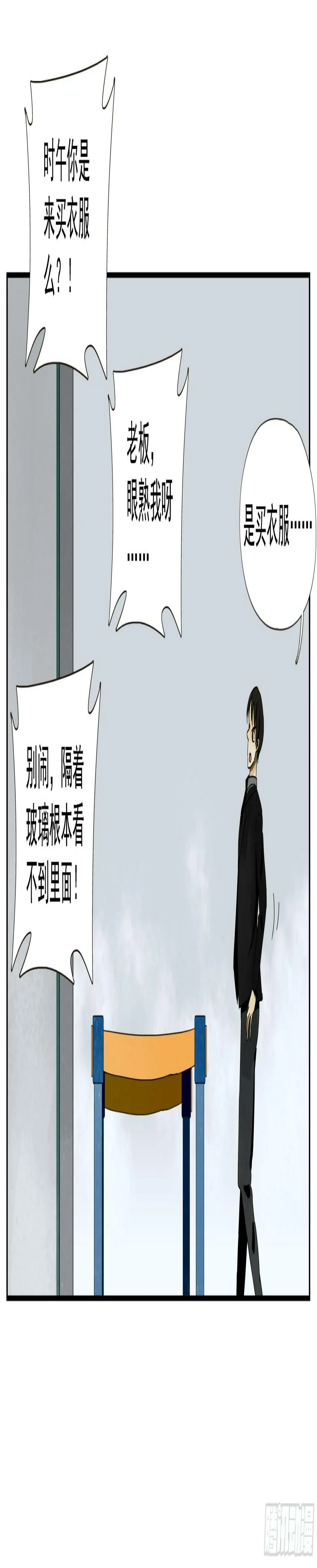 第40话“应许之地” 第10页