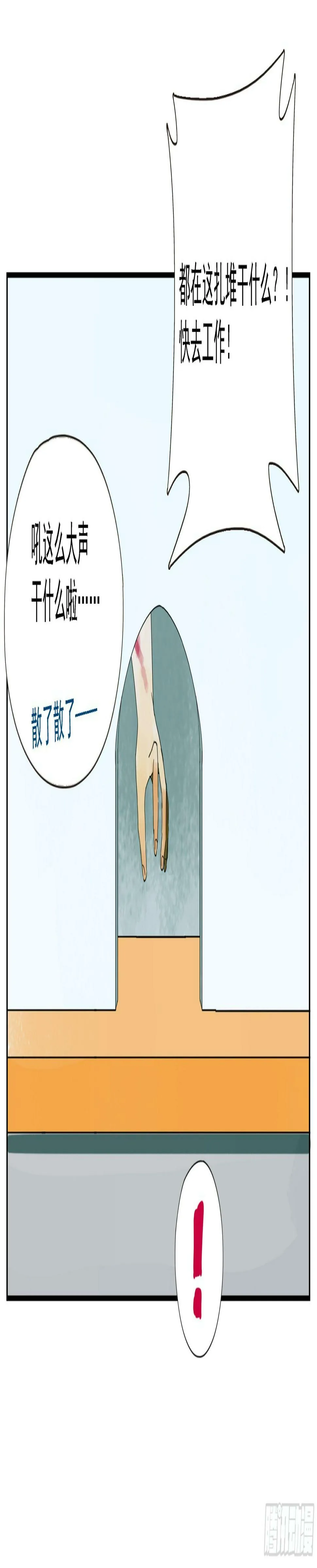 第40话“应许之地” 第12页