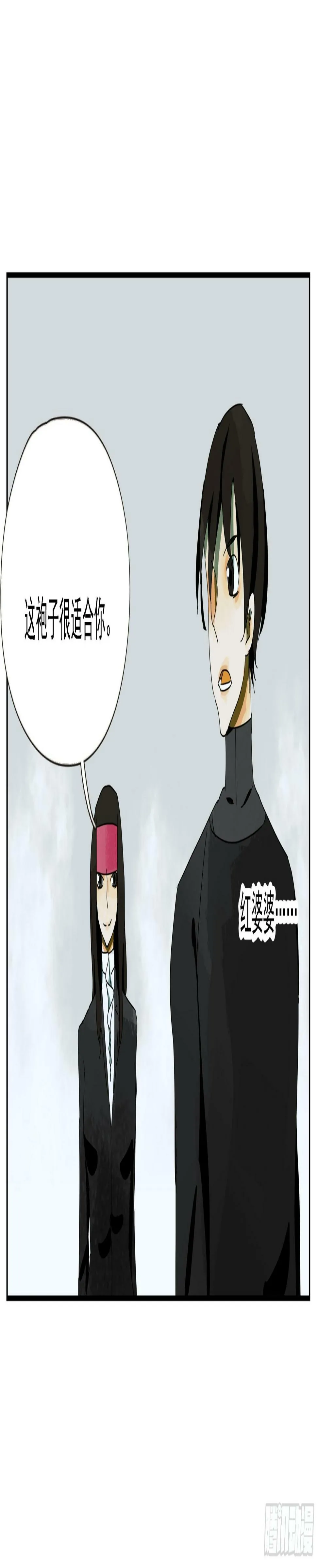 第40话“应许之地” 第30页