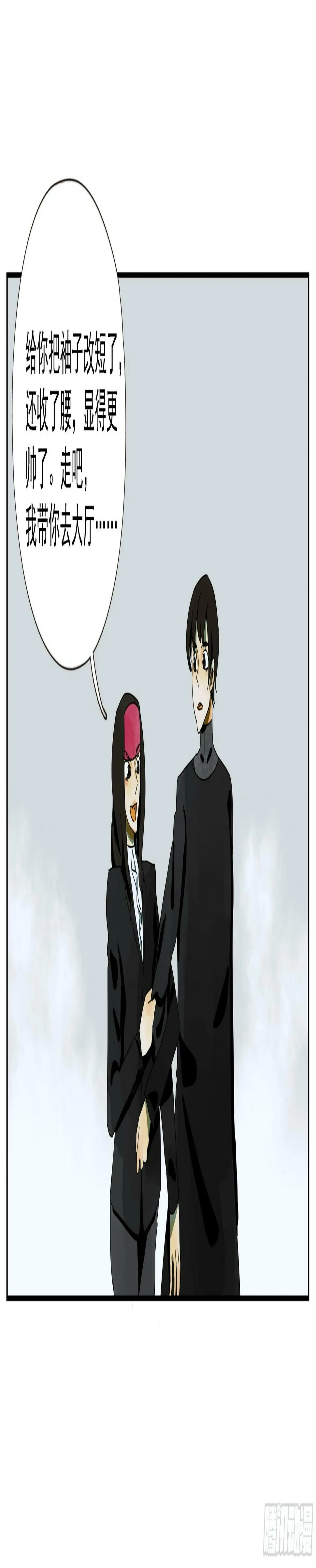 第40话“应许之地” 第31页
