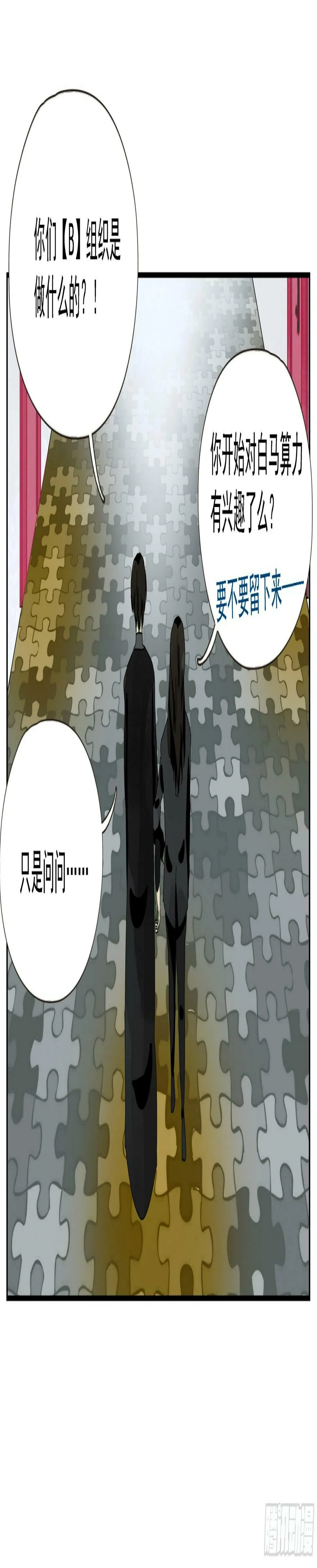 第40话“应许之地” 第35页