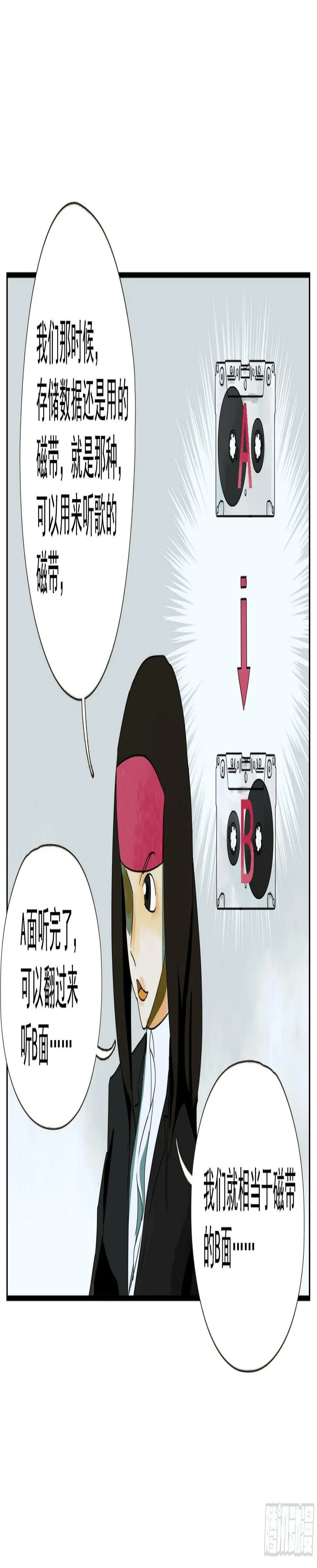 第40话“应许之地” 第36页