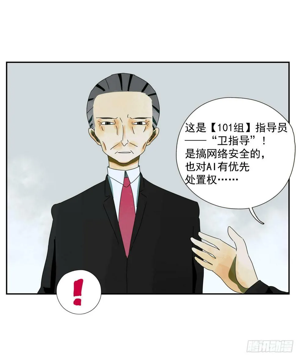 第41话 三样东西 第3页