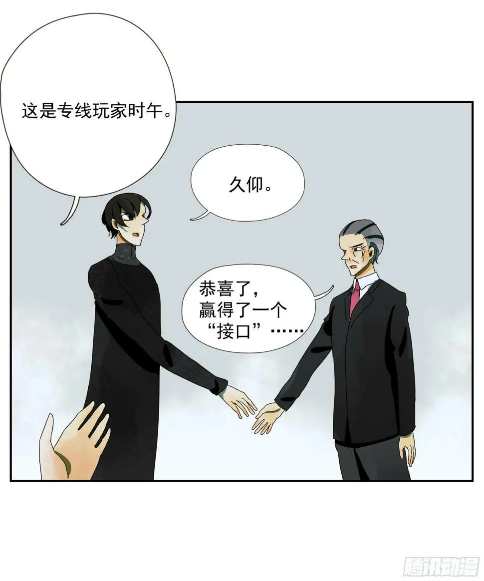 第41话 三样东西 第4页