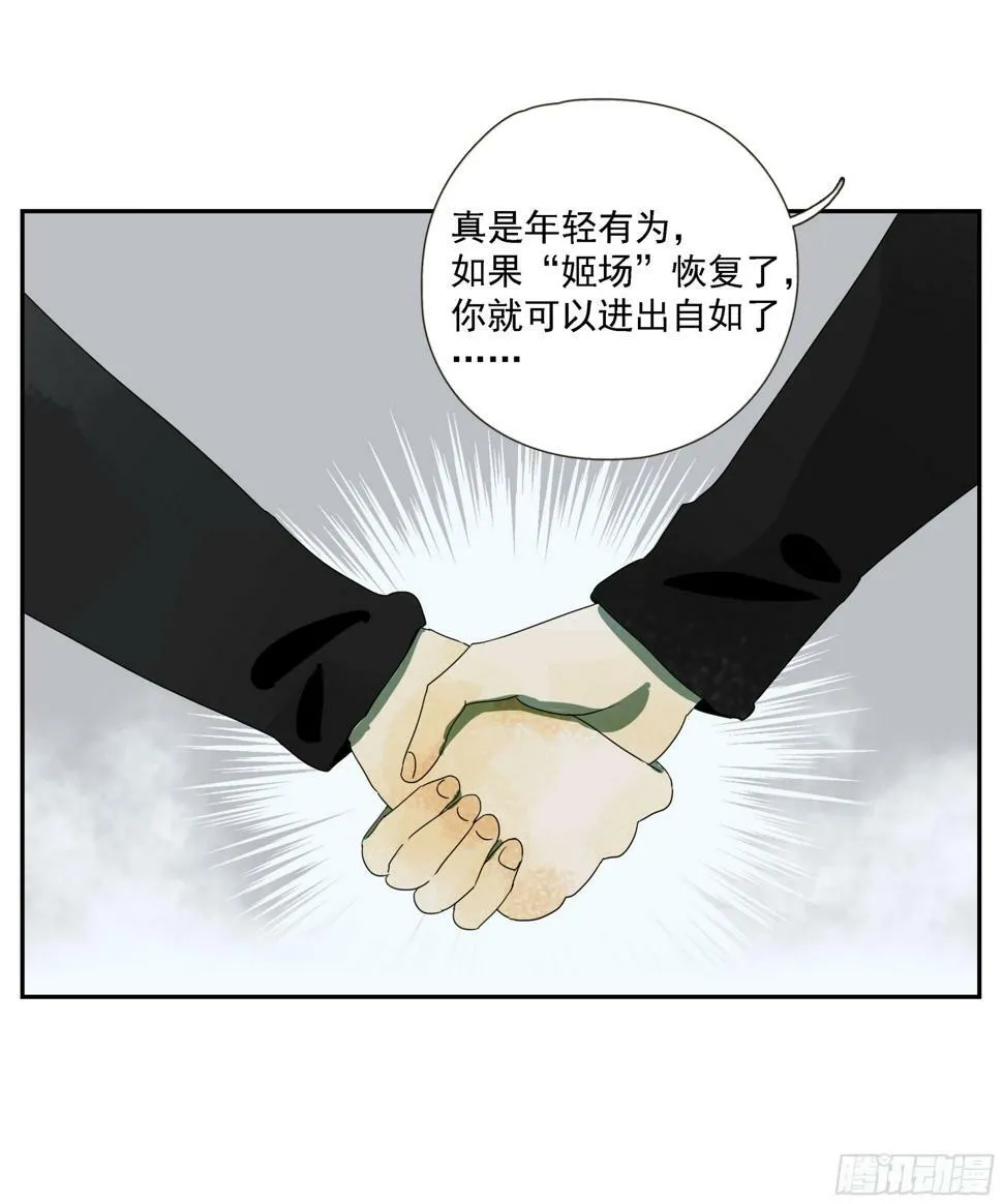第41话 三样东西 第5页