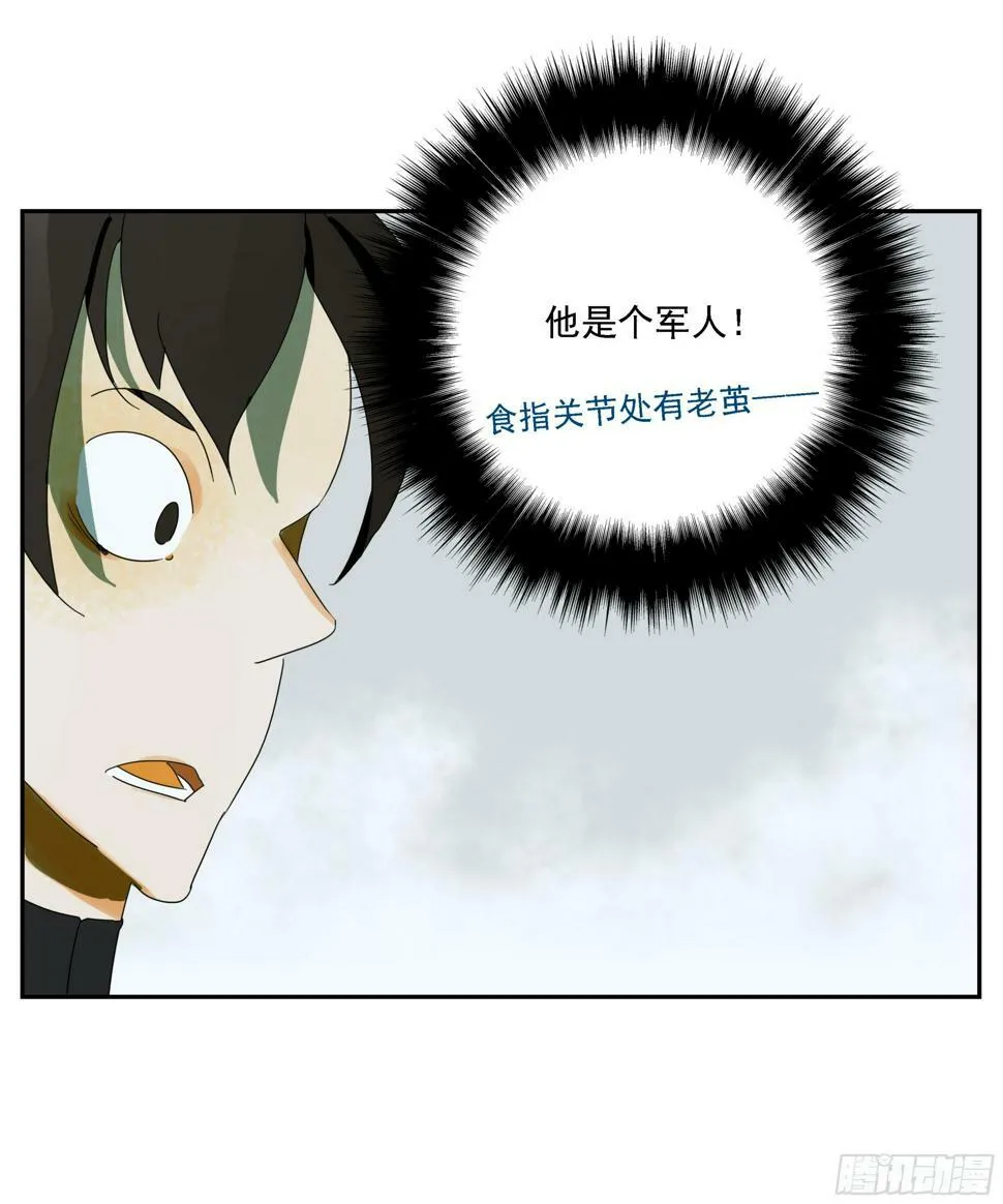 第41话 三样东西 第6页